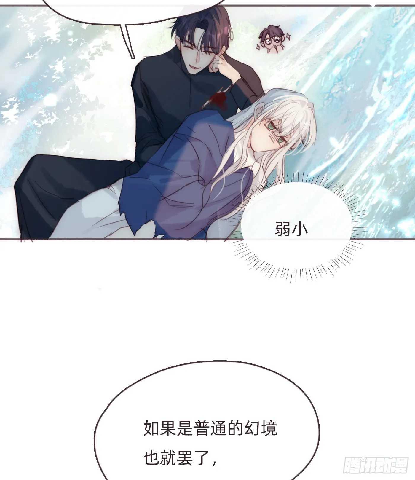 Ch.78 主宰者 第13页