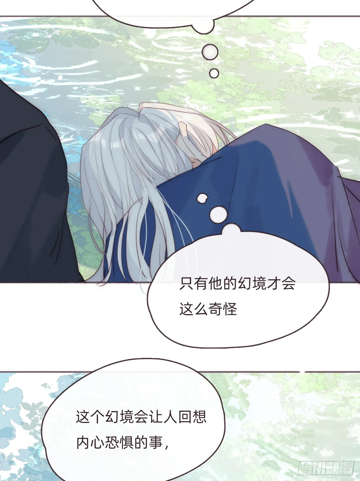 Ch.78 主宰者 第14页