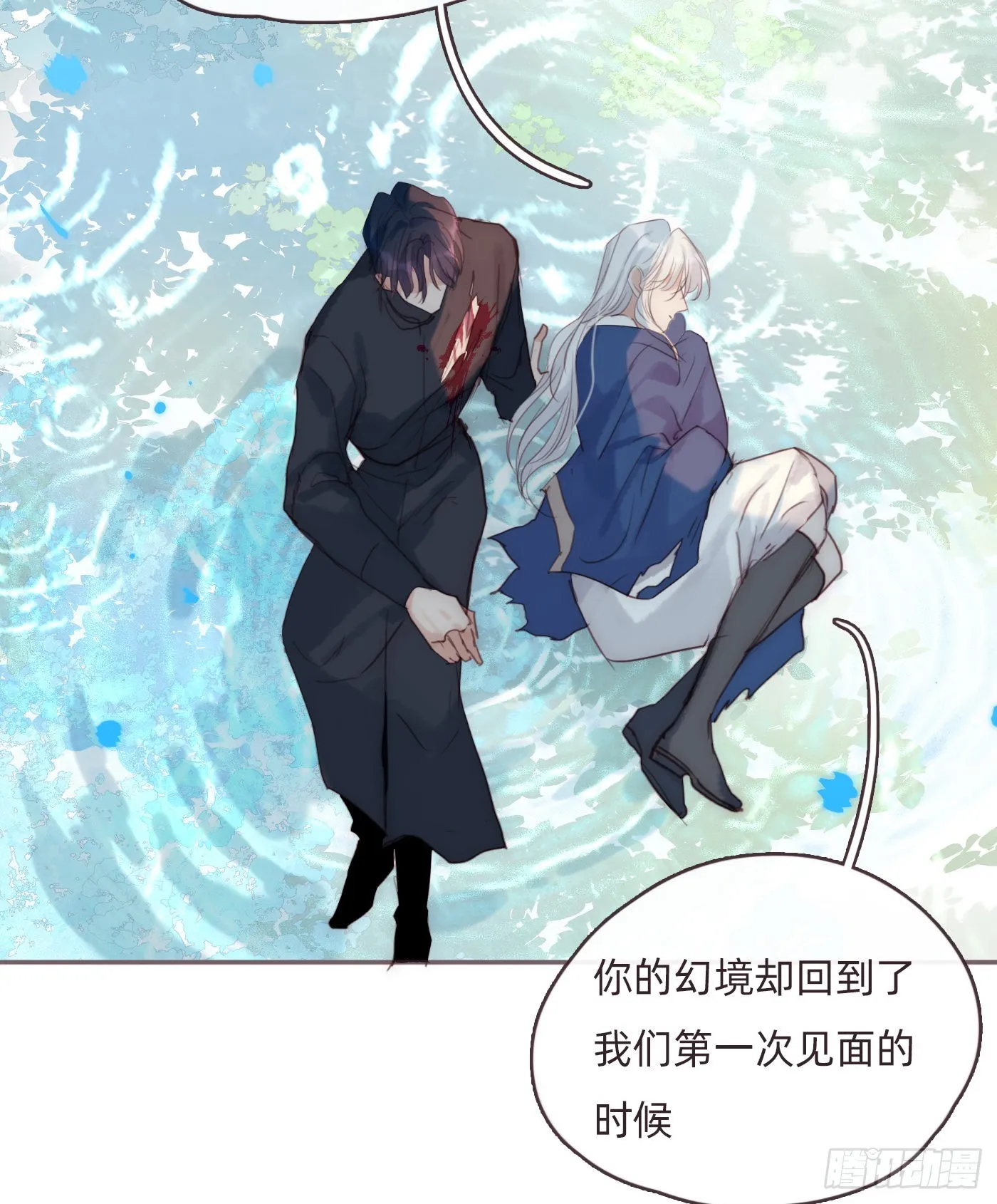 Ch.78 主宰者 第15页
