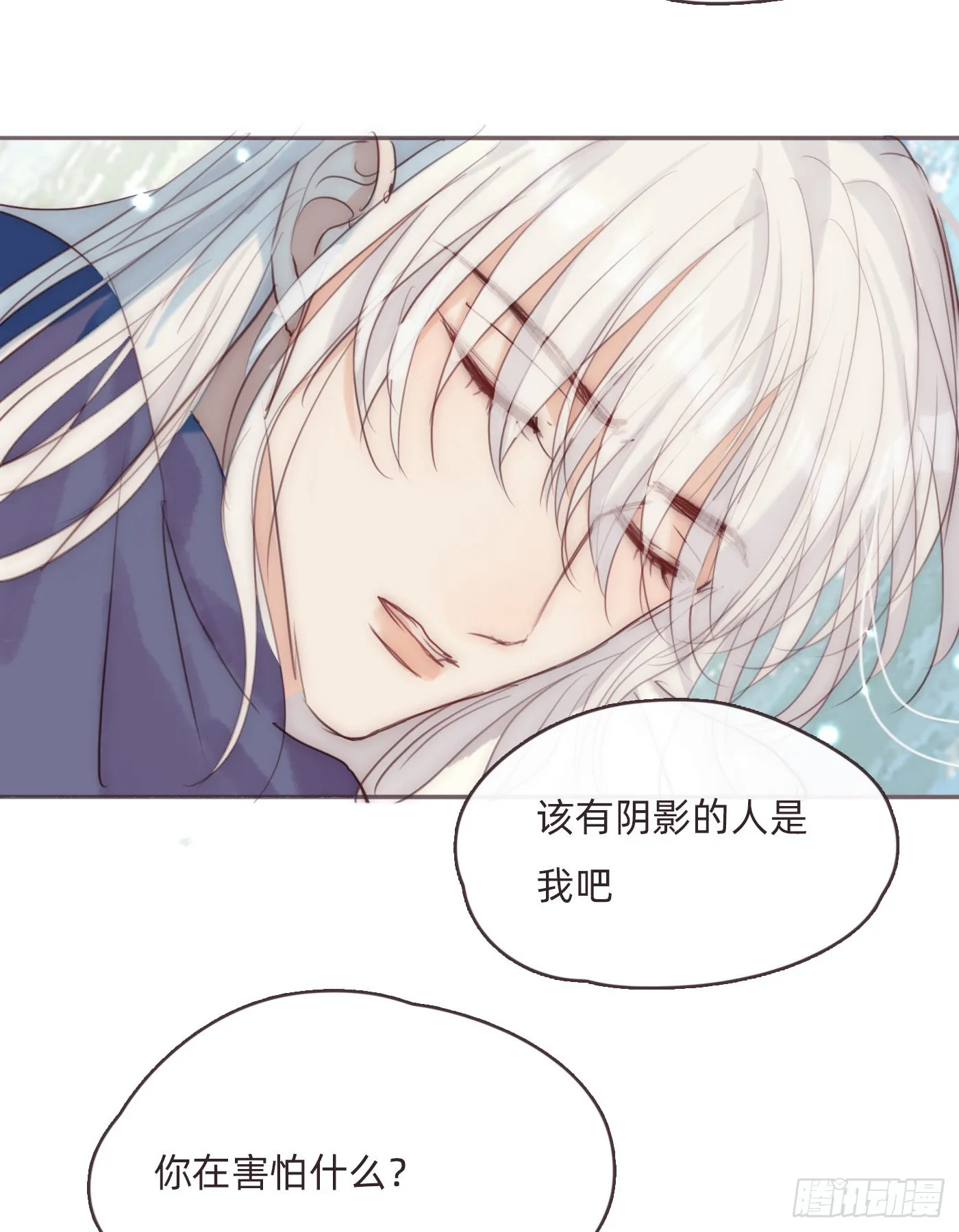 Ch.78 主宰者 第16页