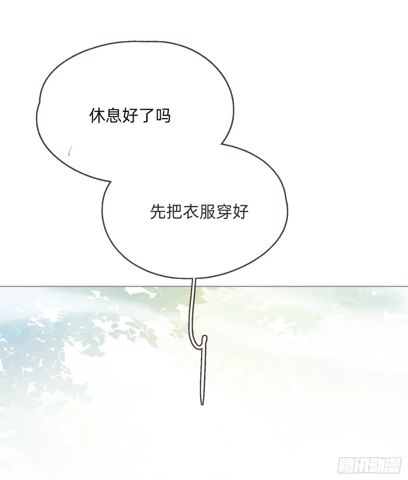 Ch.78 主宰者 第18页