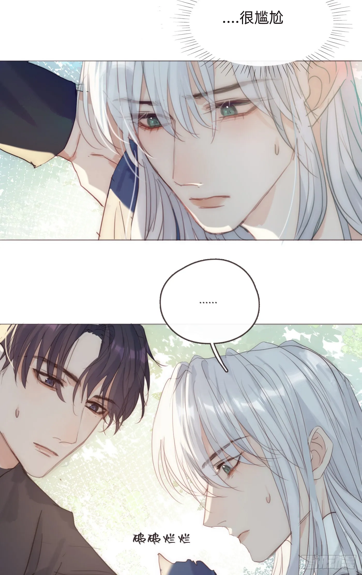 Ch.78 主宰者 第20页