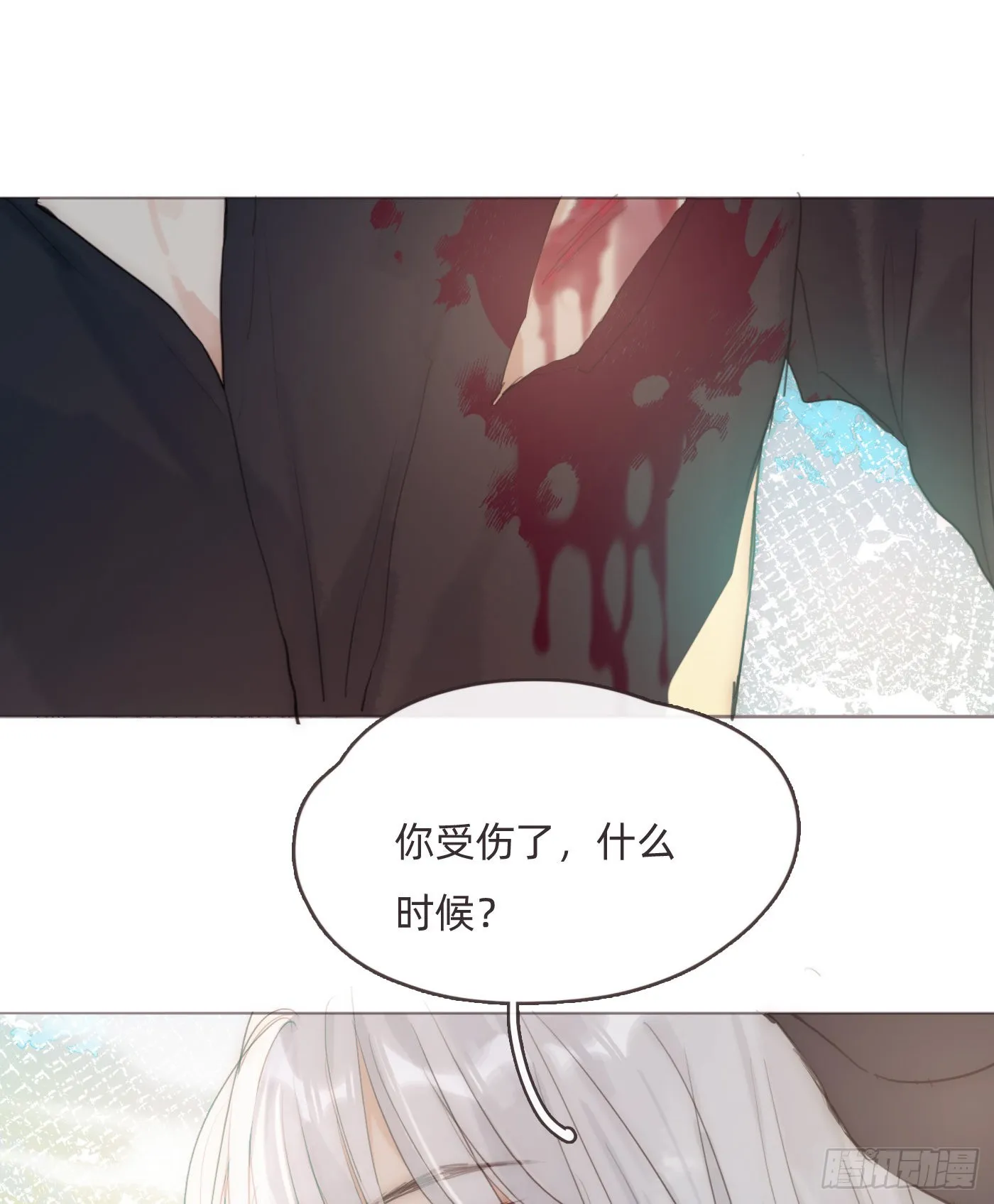 Ch.78 主宰者 第22页