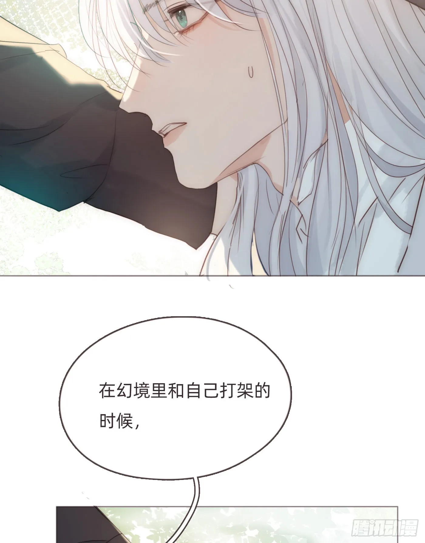 Ch.78 主宰者 第23页