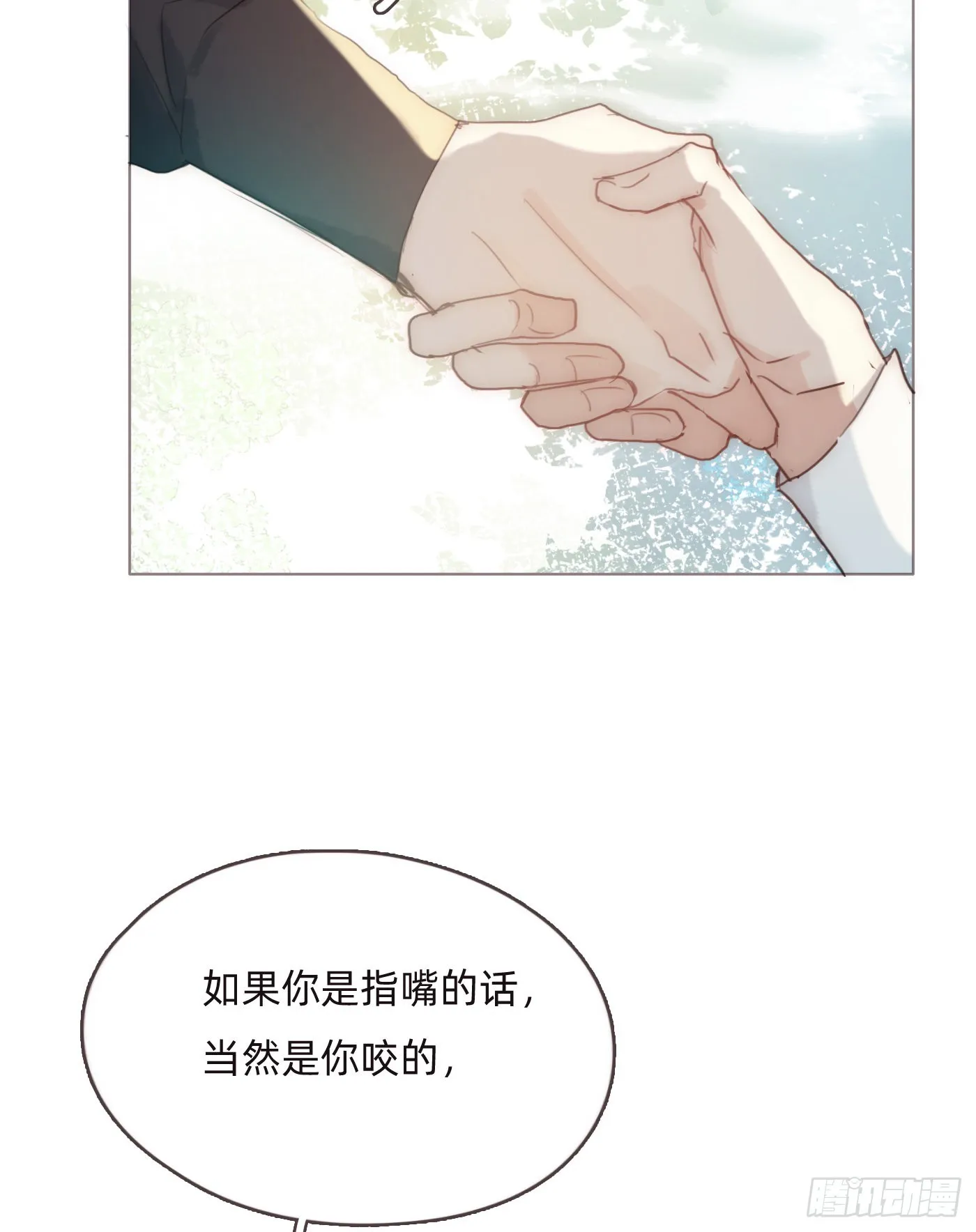 Ch.78 主宰者 第24页