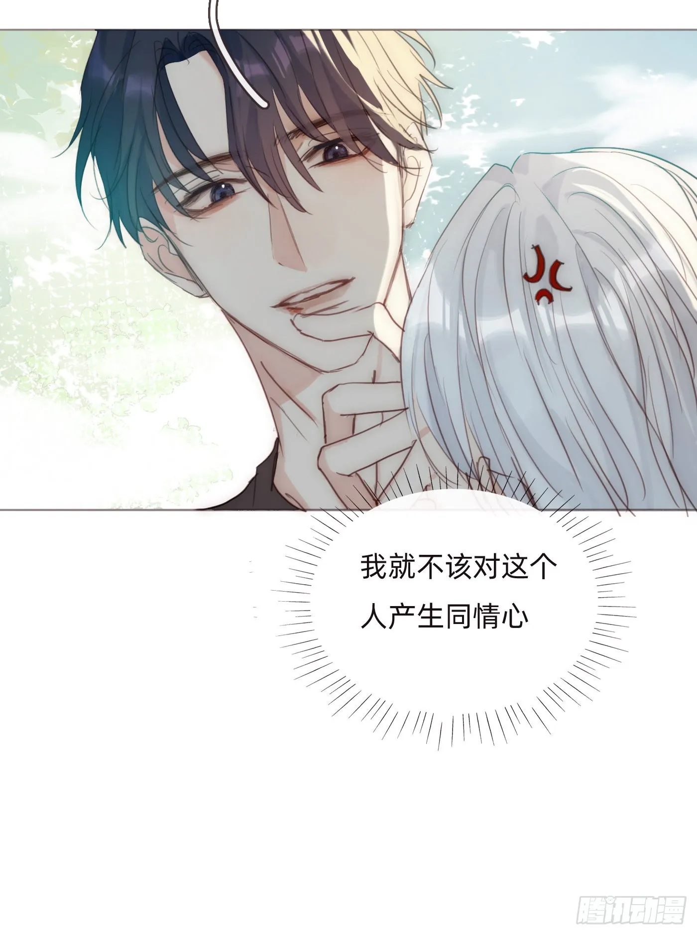 Ch.78 主宰者 第25页