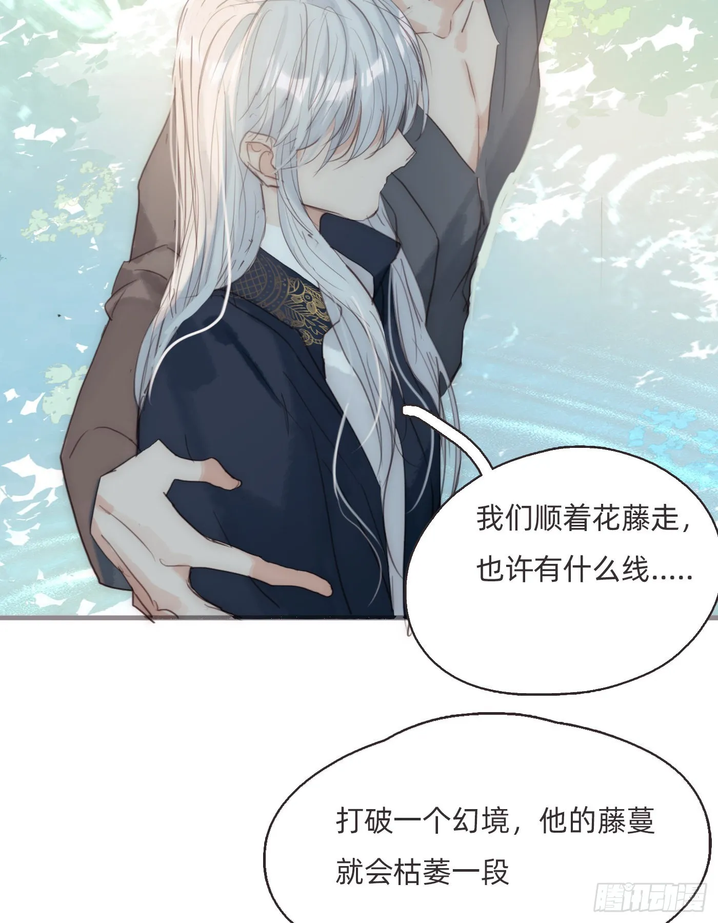 Ch.78 主宰者 第28页