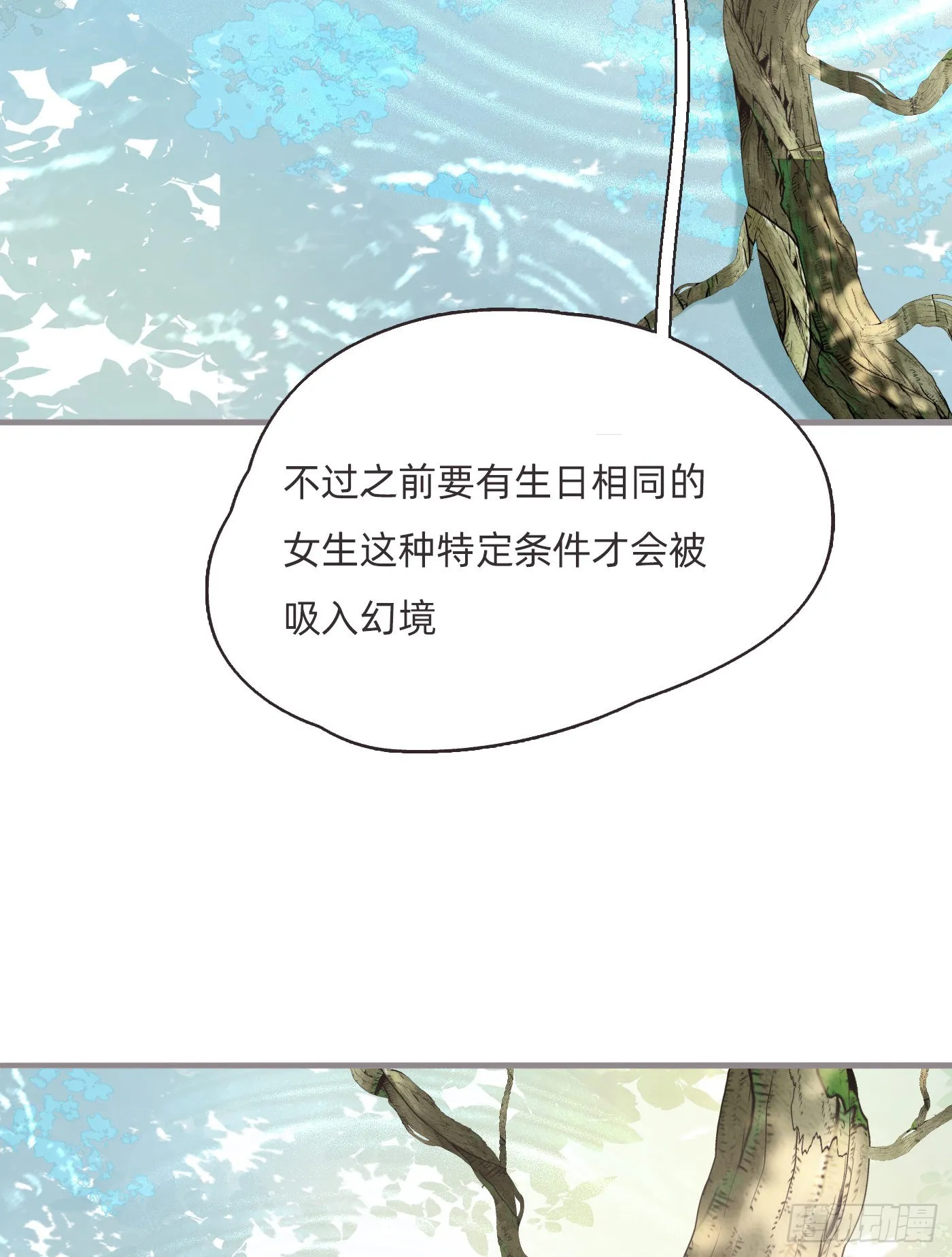 Ch.78 主宰者 第31页