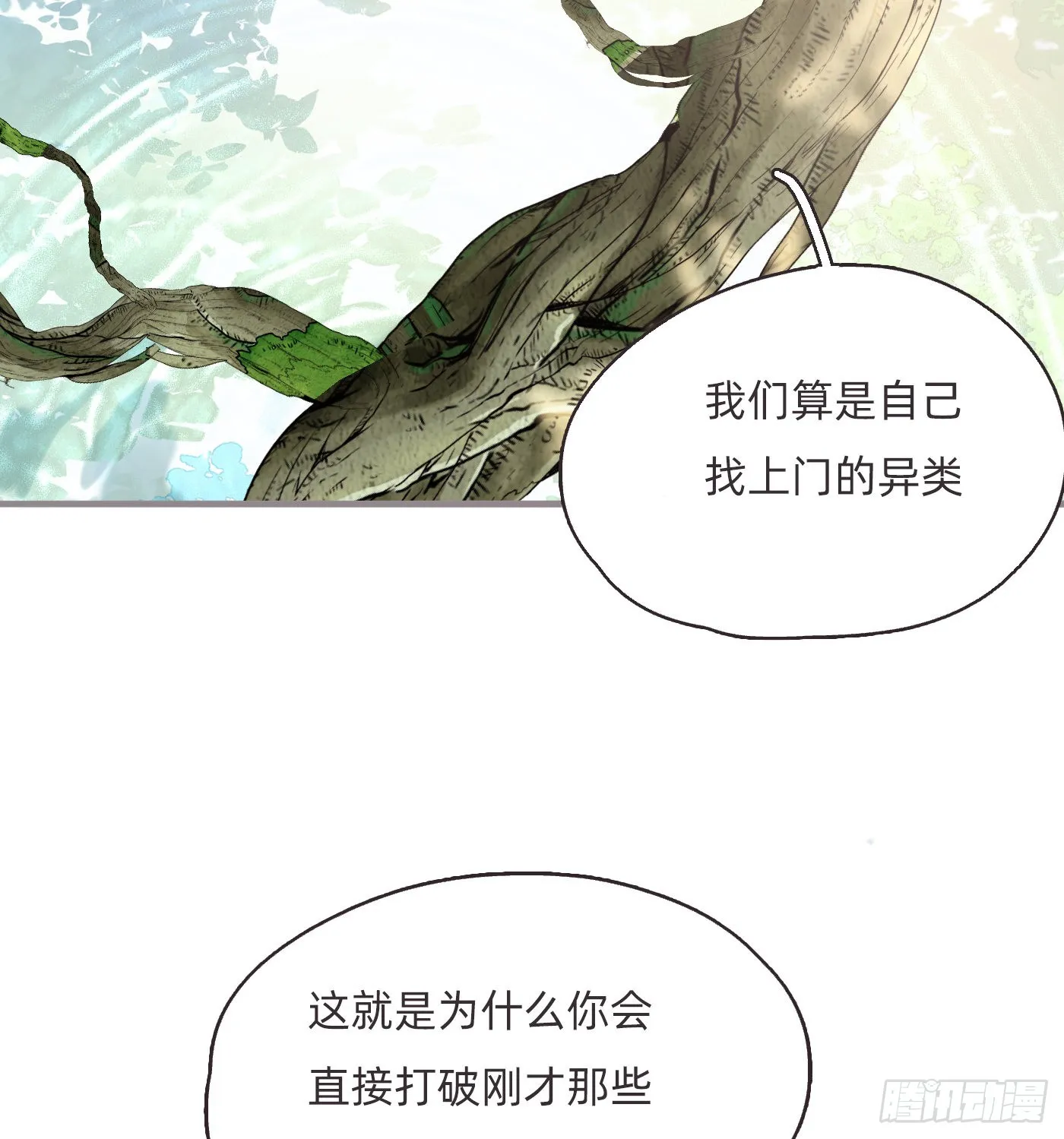 Ch.78 主宰者 第32页