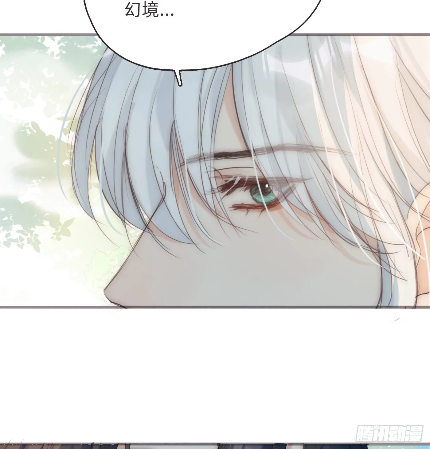 Ch.78 主宰者 第33页