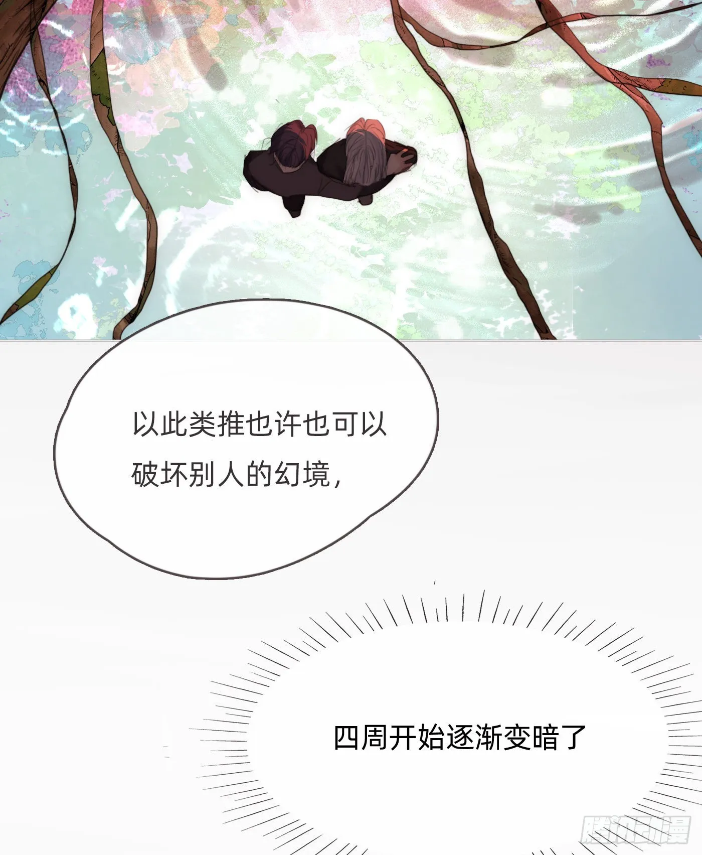 Ch.78 主宰者 第37页