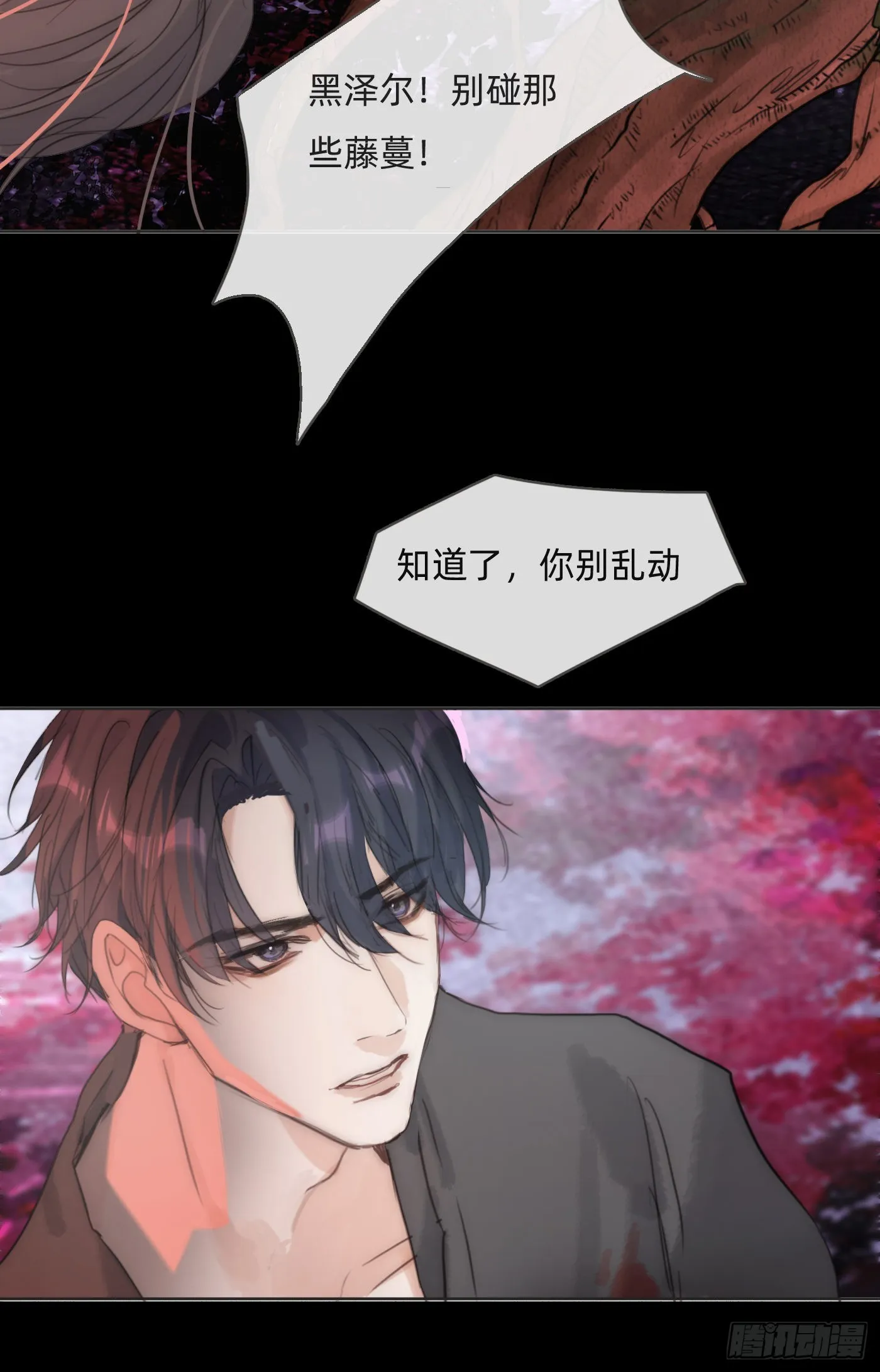 Ch.78 主宰者 第44页