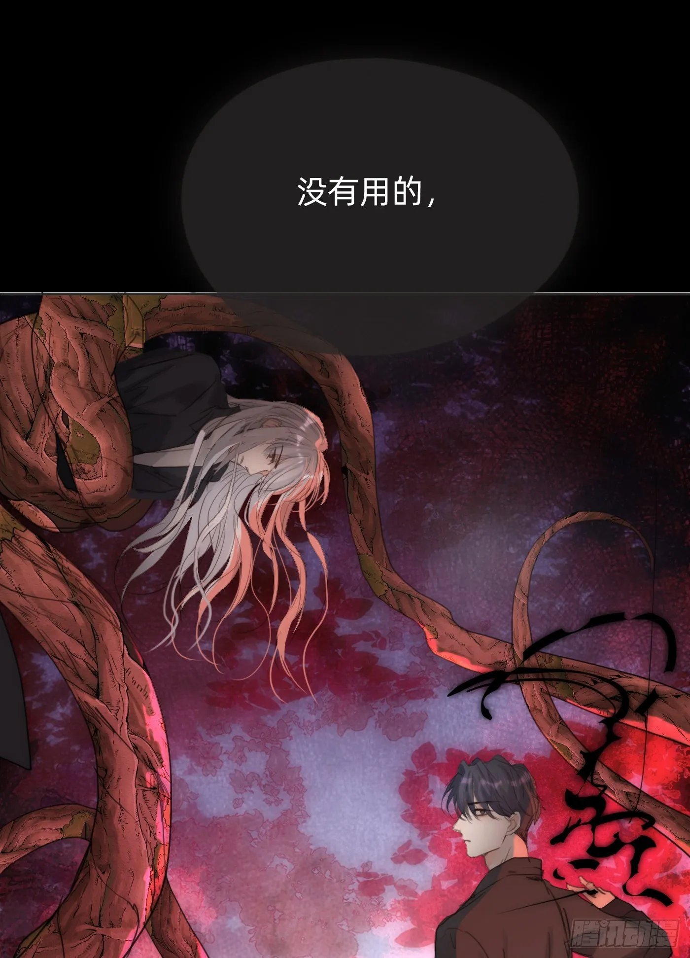 Ch.78 主宰者 第45页