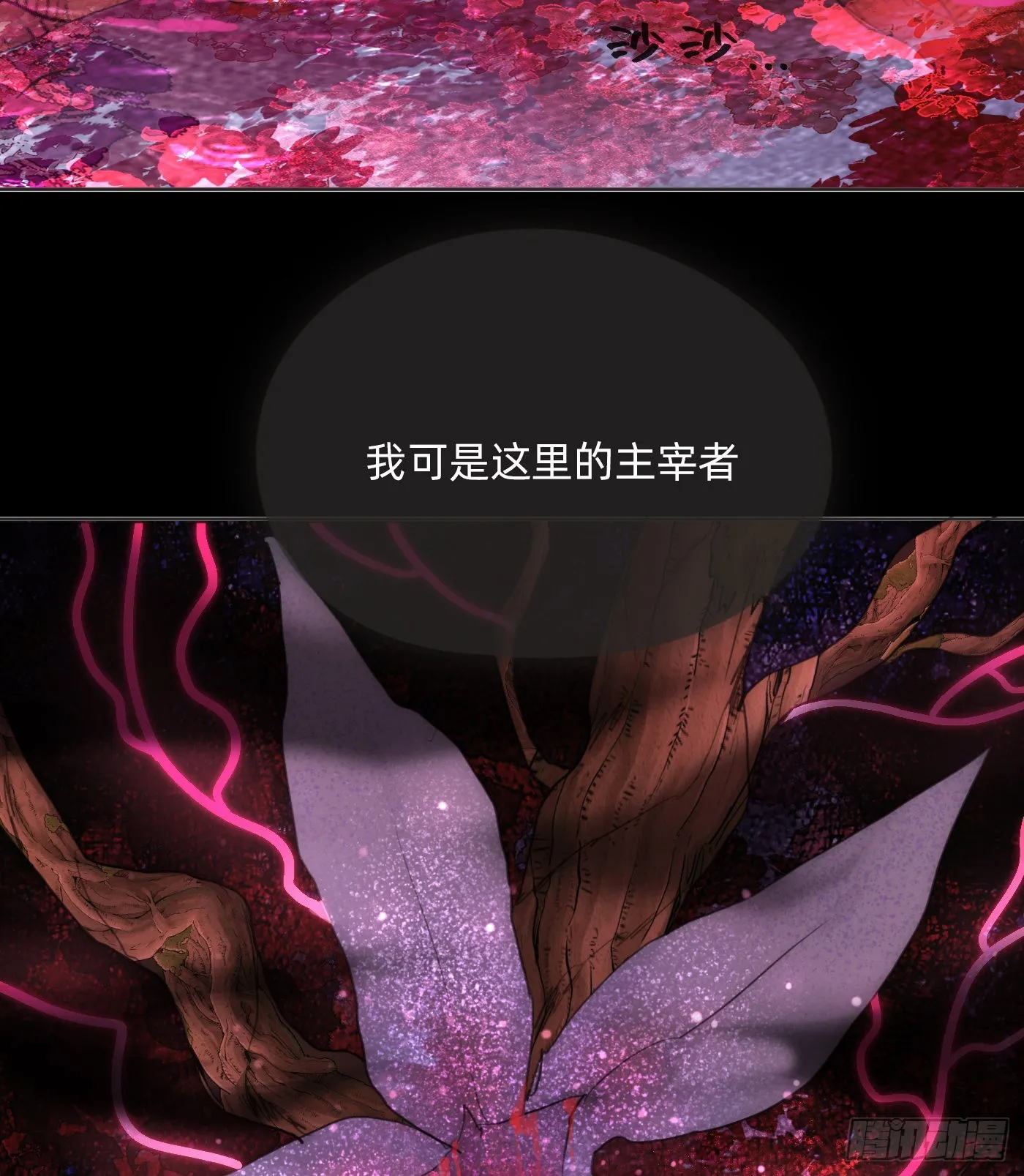 Ch.78 主宰者 第47页