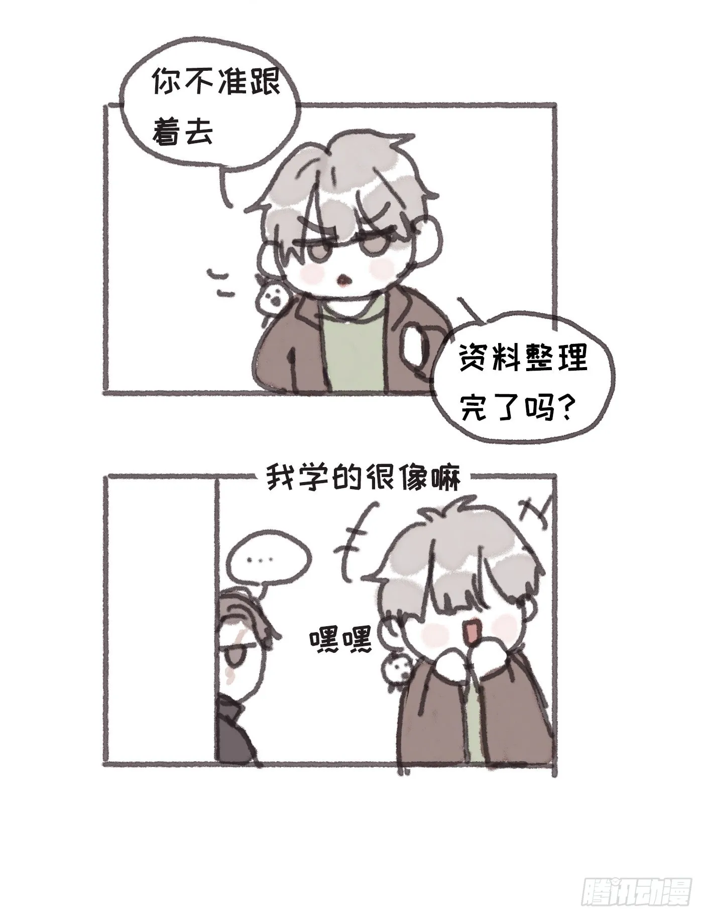 Ch.78 主宰者 第50页