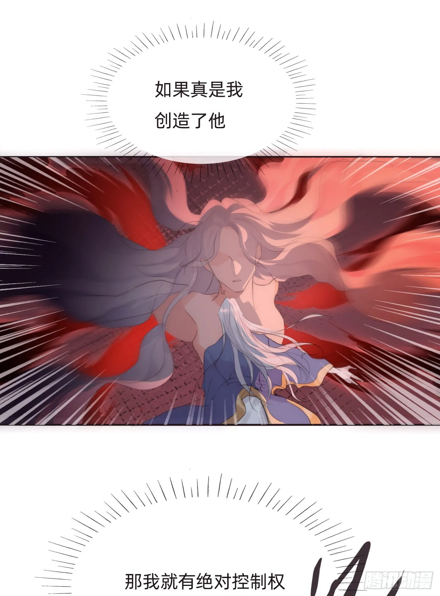Ch.76 4 in love 第2页