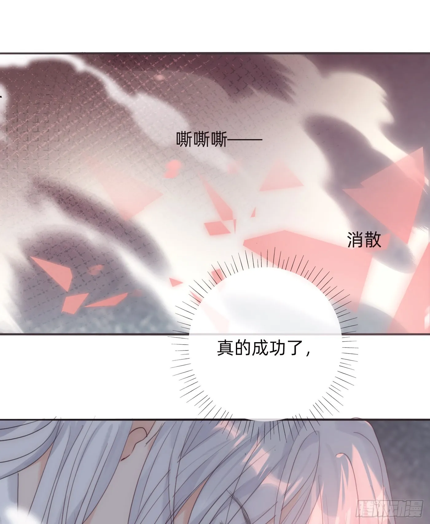 Ch.76 4 in love 第6页