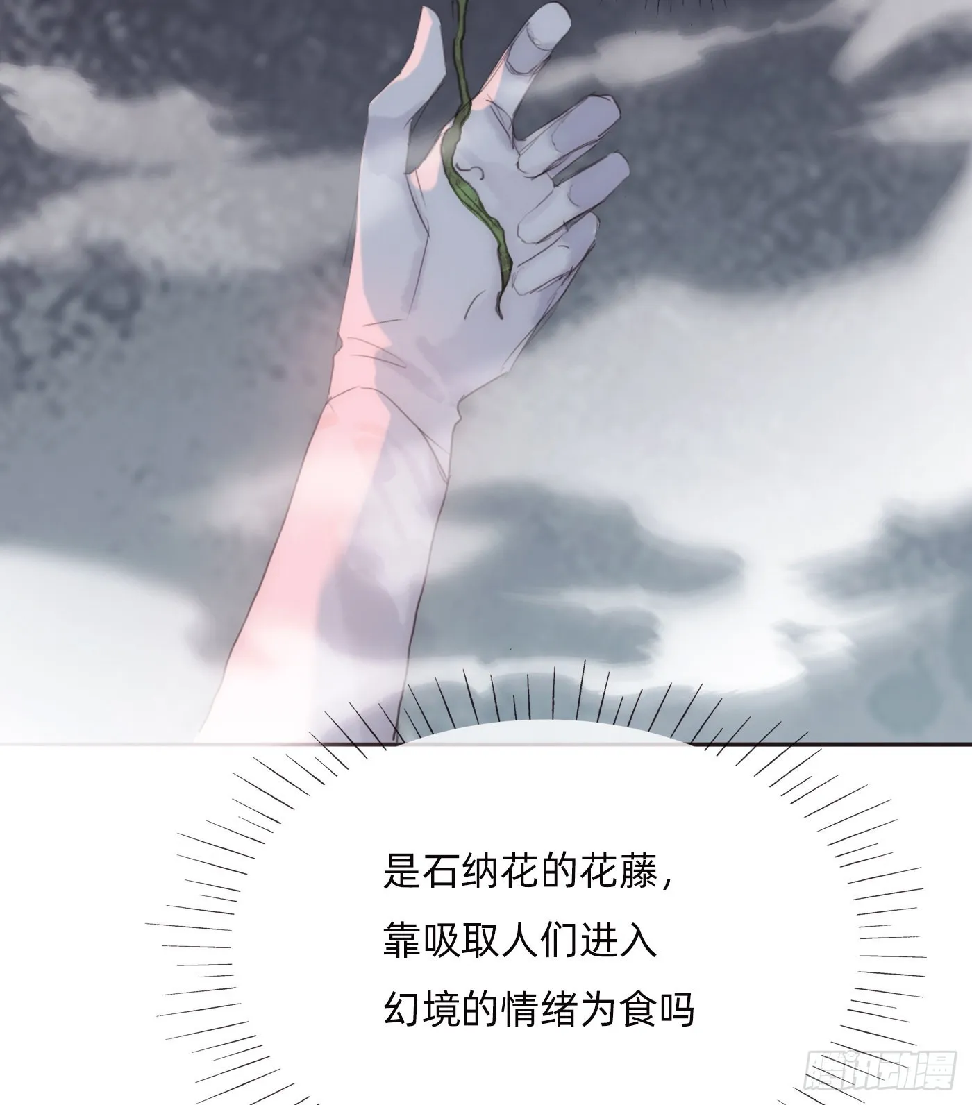Ch.76 4 in love 第8页