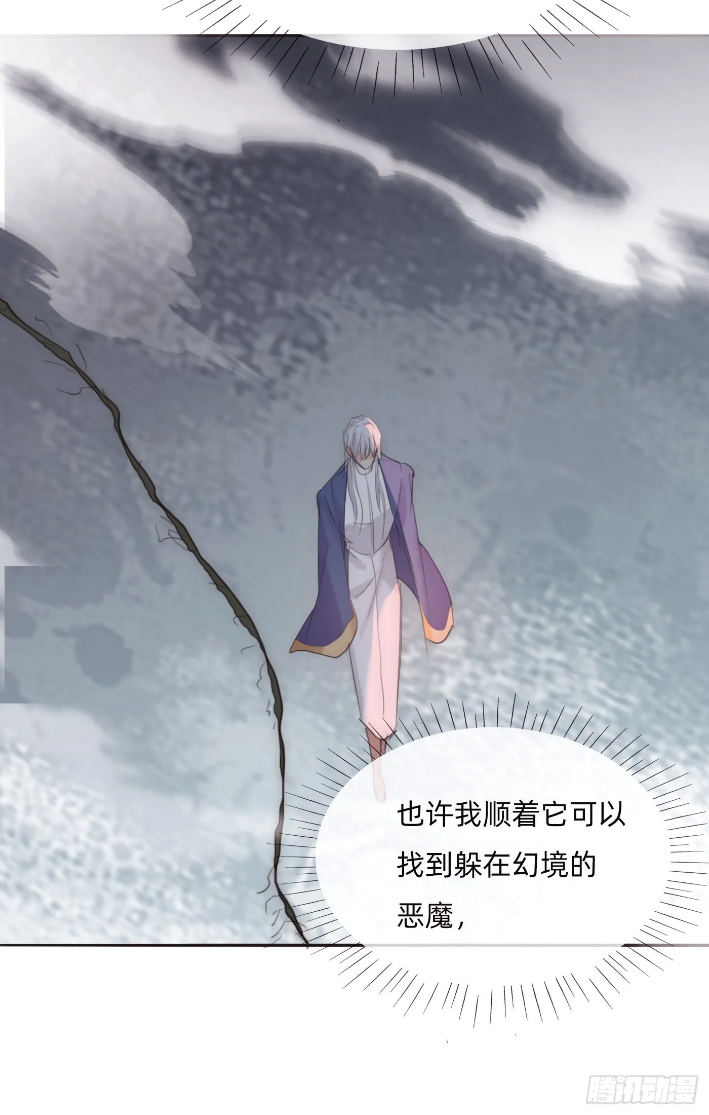 Ch.76 4 in love 第9页