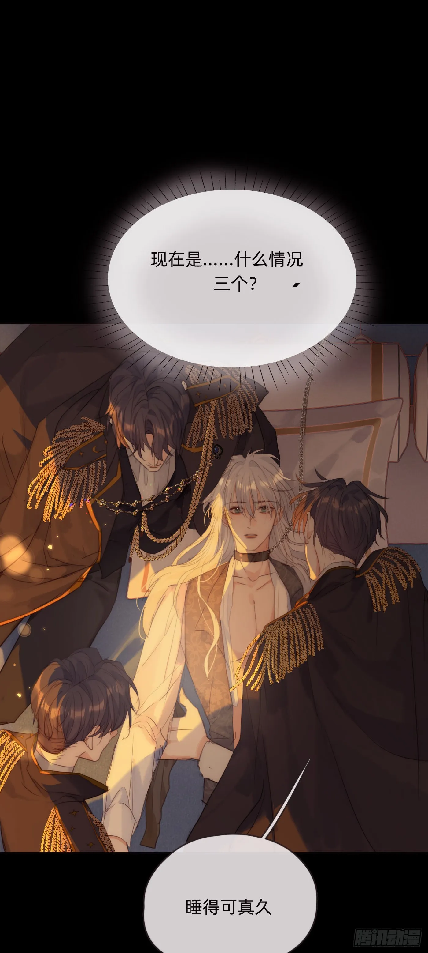 Ch.76 4 in love 第17页