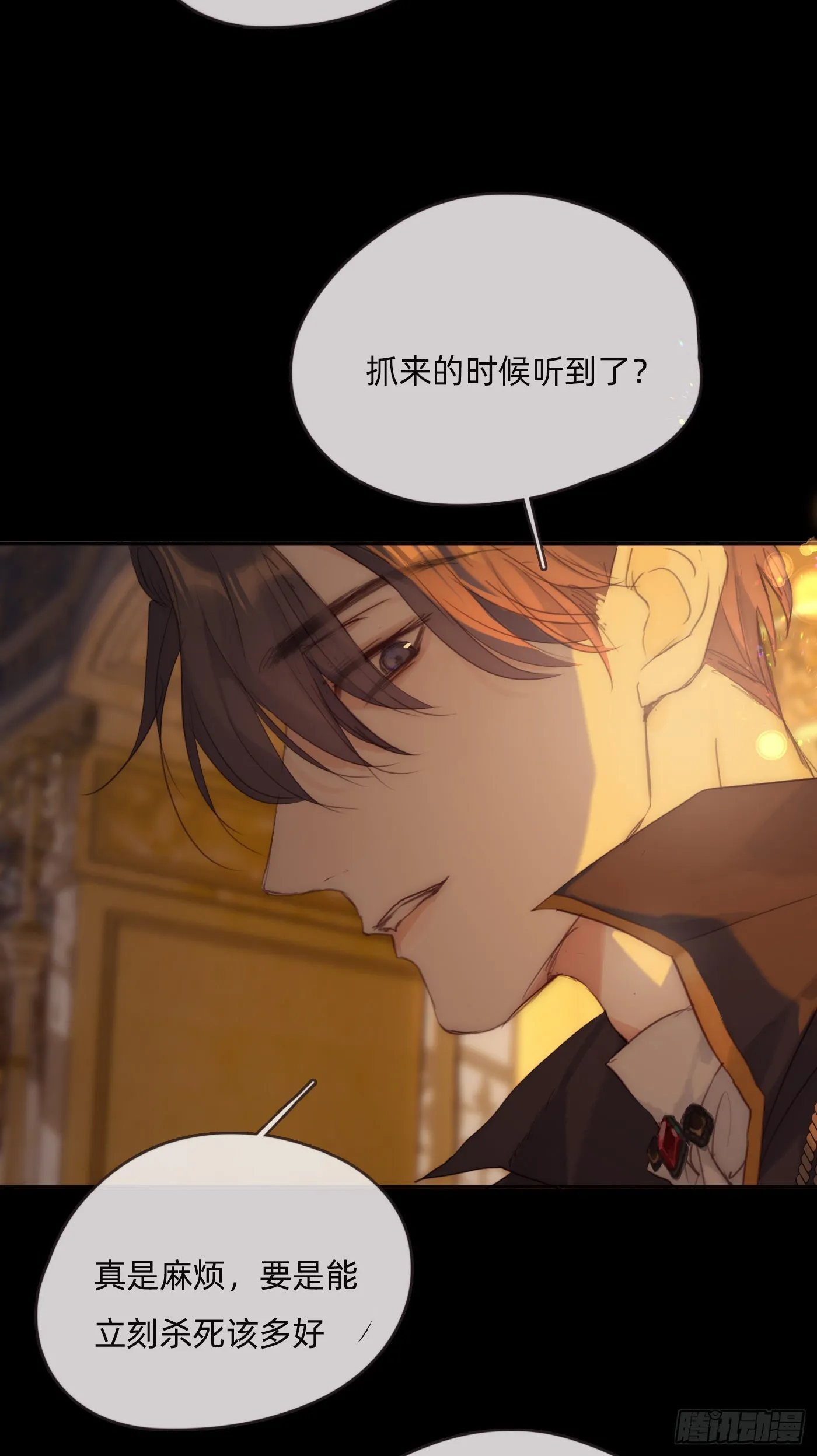 Ch.76 4 in love 第19页