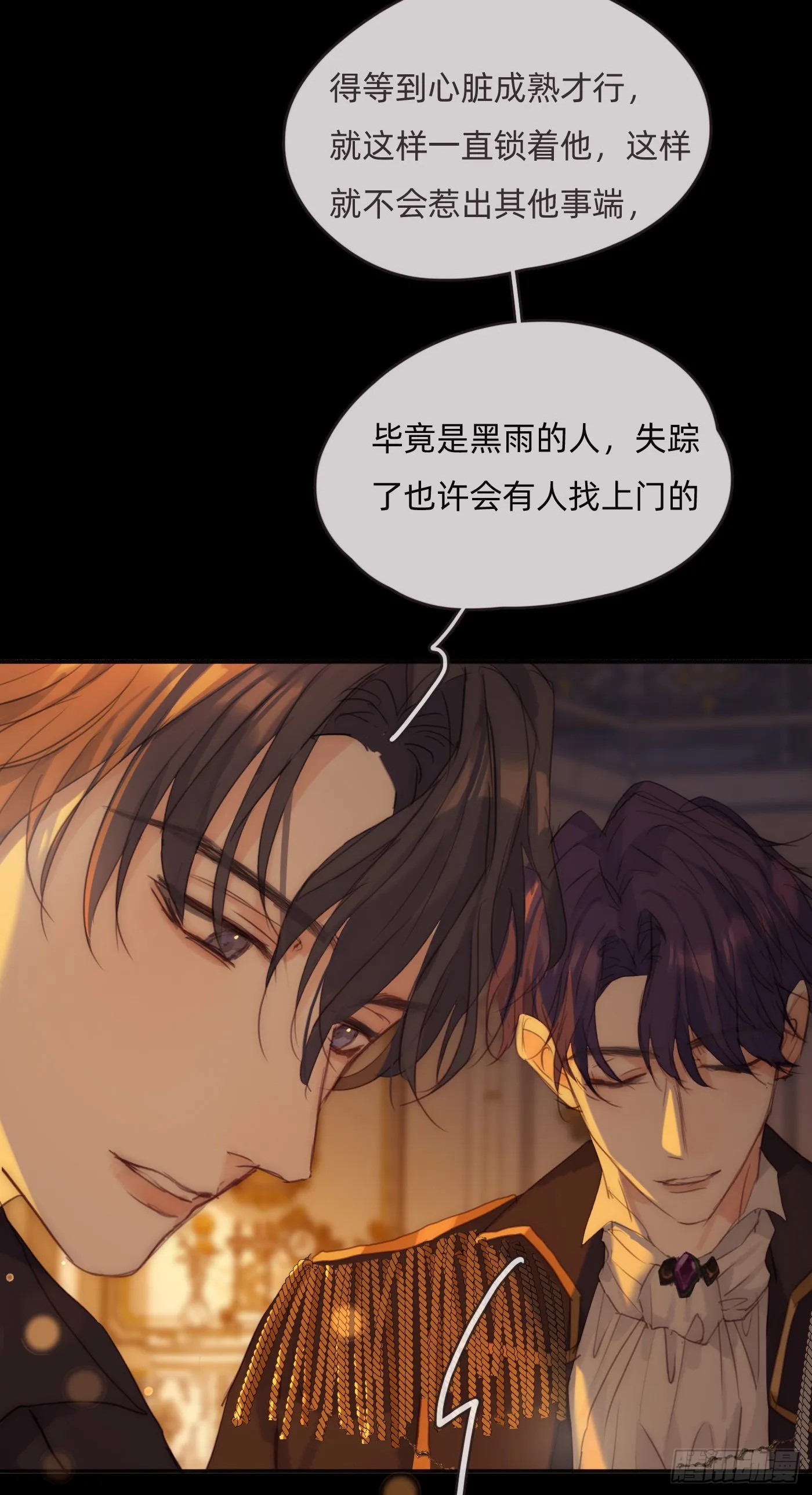 Ch.76 4 in love 第20页