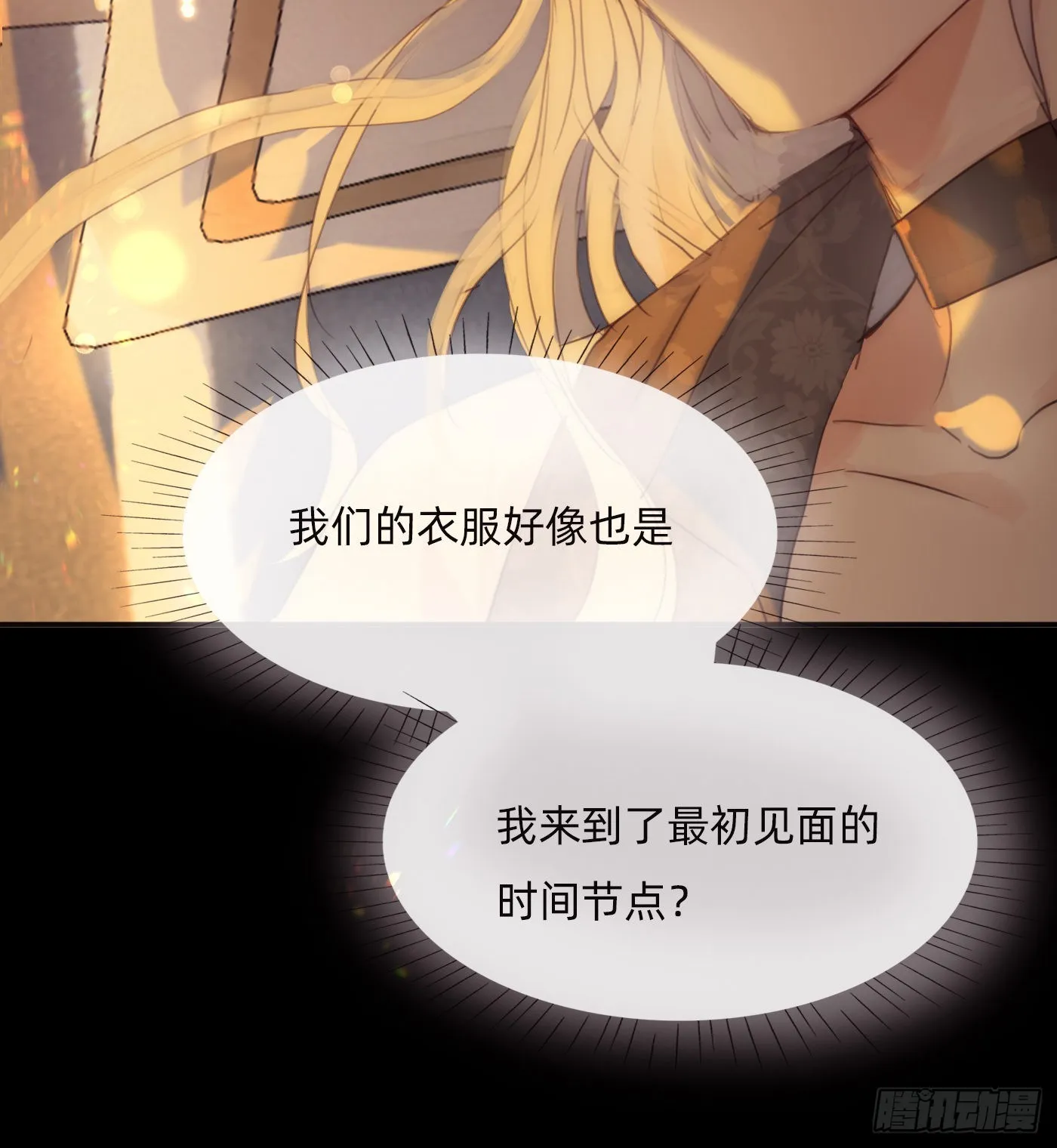 Ch.76 4 in love 第22页