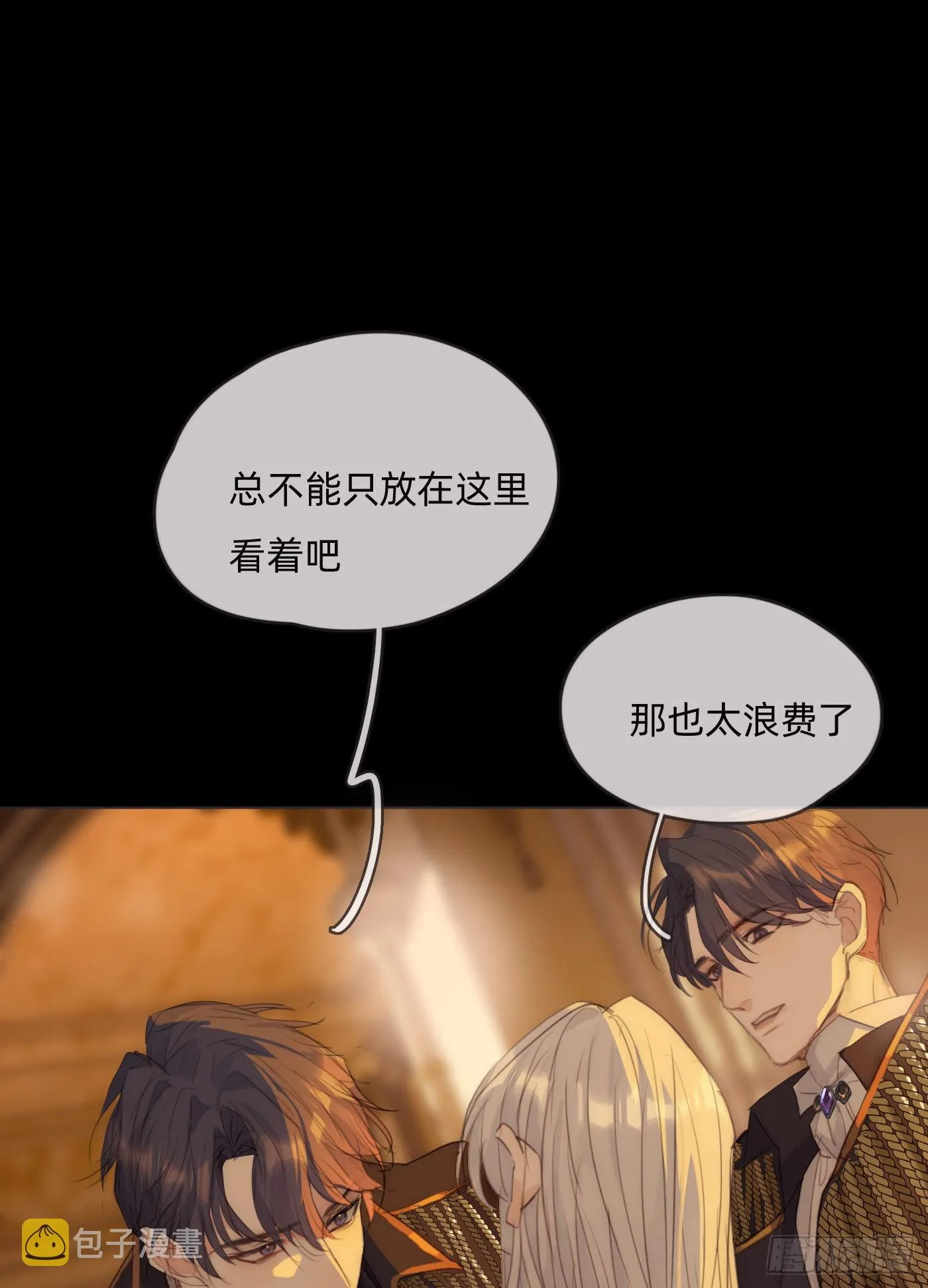 Ch.76 4 in love 第23页
