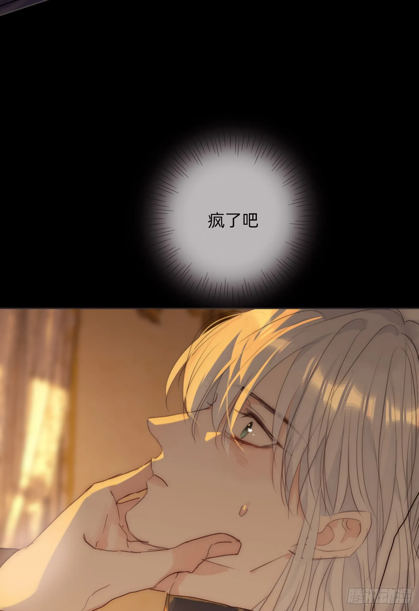 Ch.76 4 in love 第25页