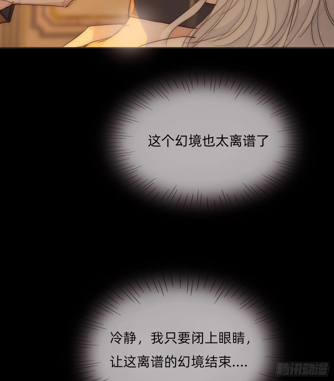 Ch.76 4 in love 第26页
