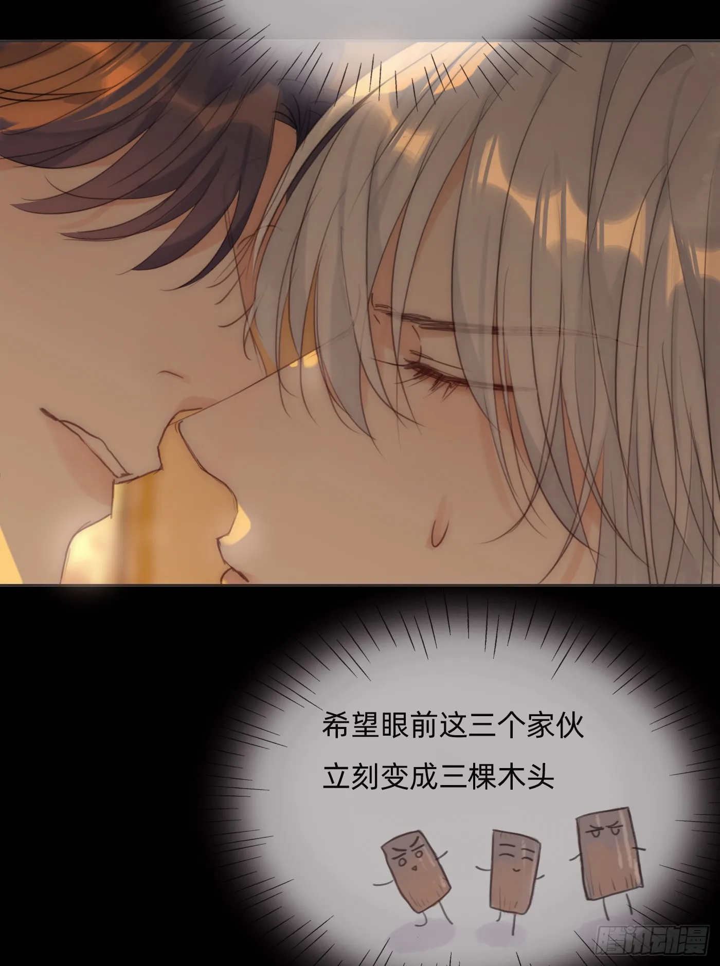 Ch.76 4 in love 第27页