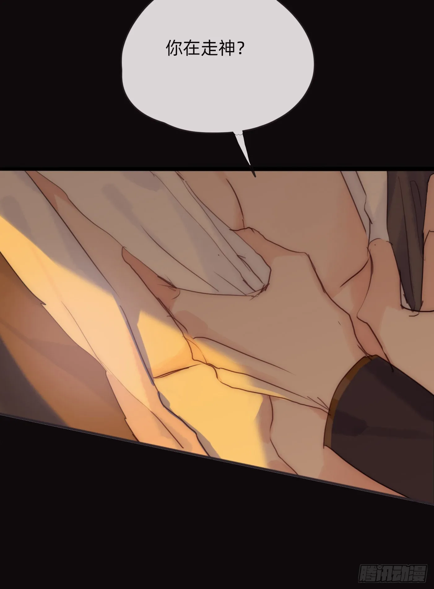 Ch.76 4 in love 第31页