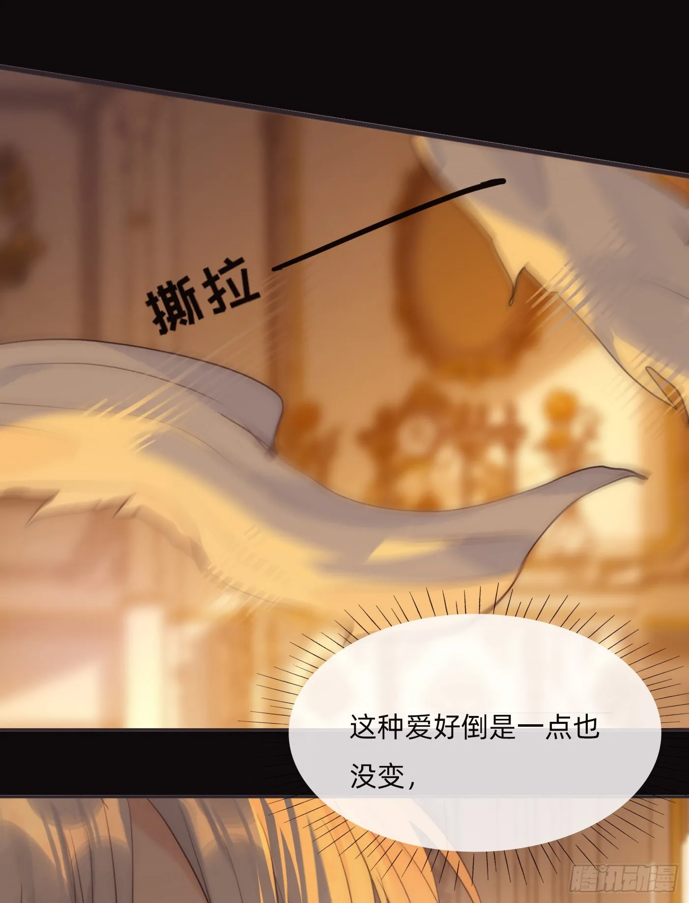 Ch.76 4 in love 第32页