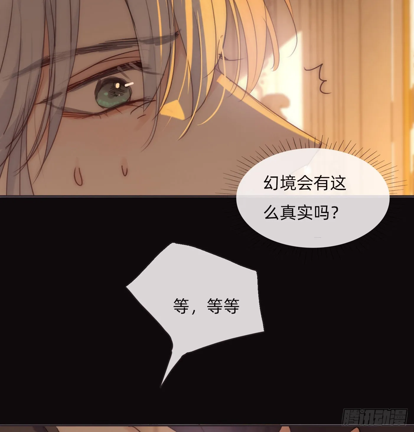 Ch.76 4 in love 第33页