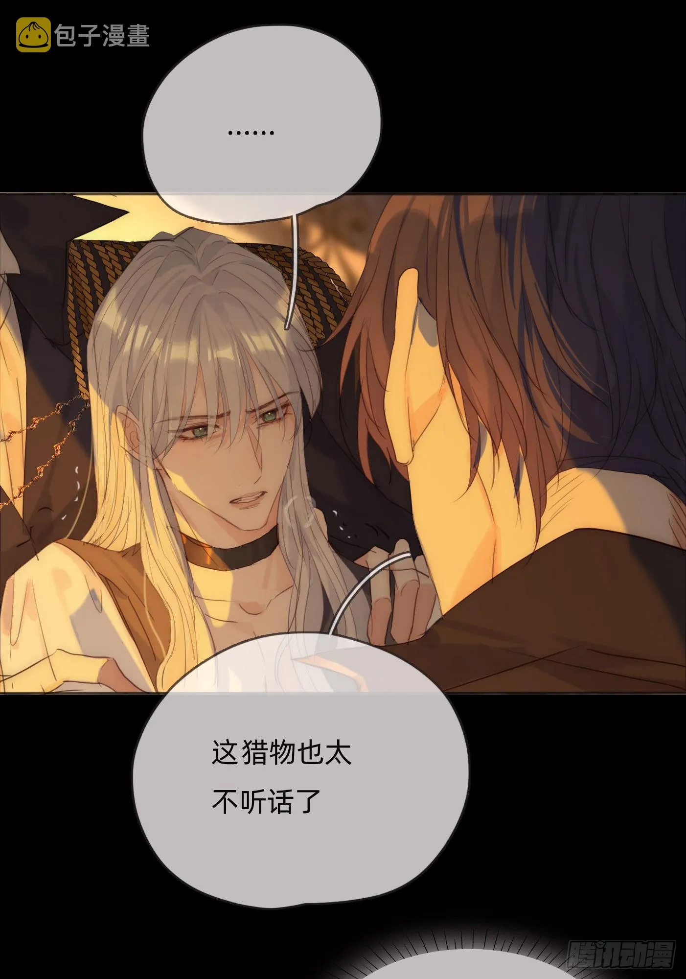 Ch.76 4 in love 第37页