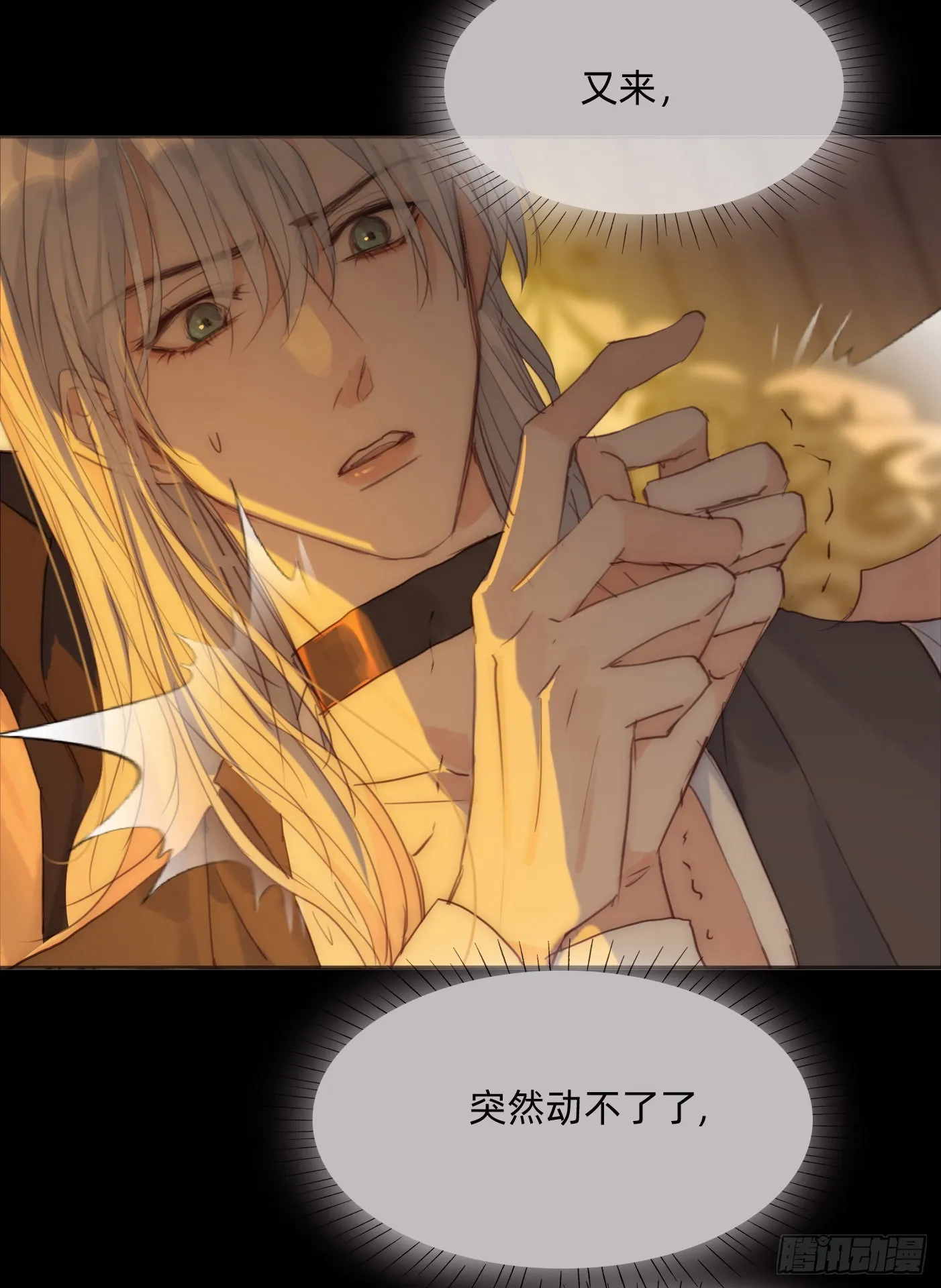 Ch.76 4 in love 第38页