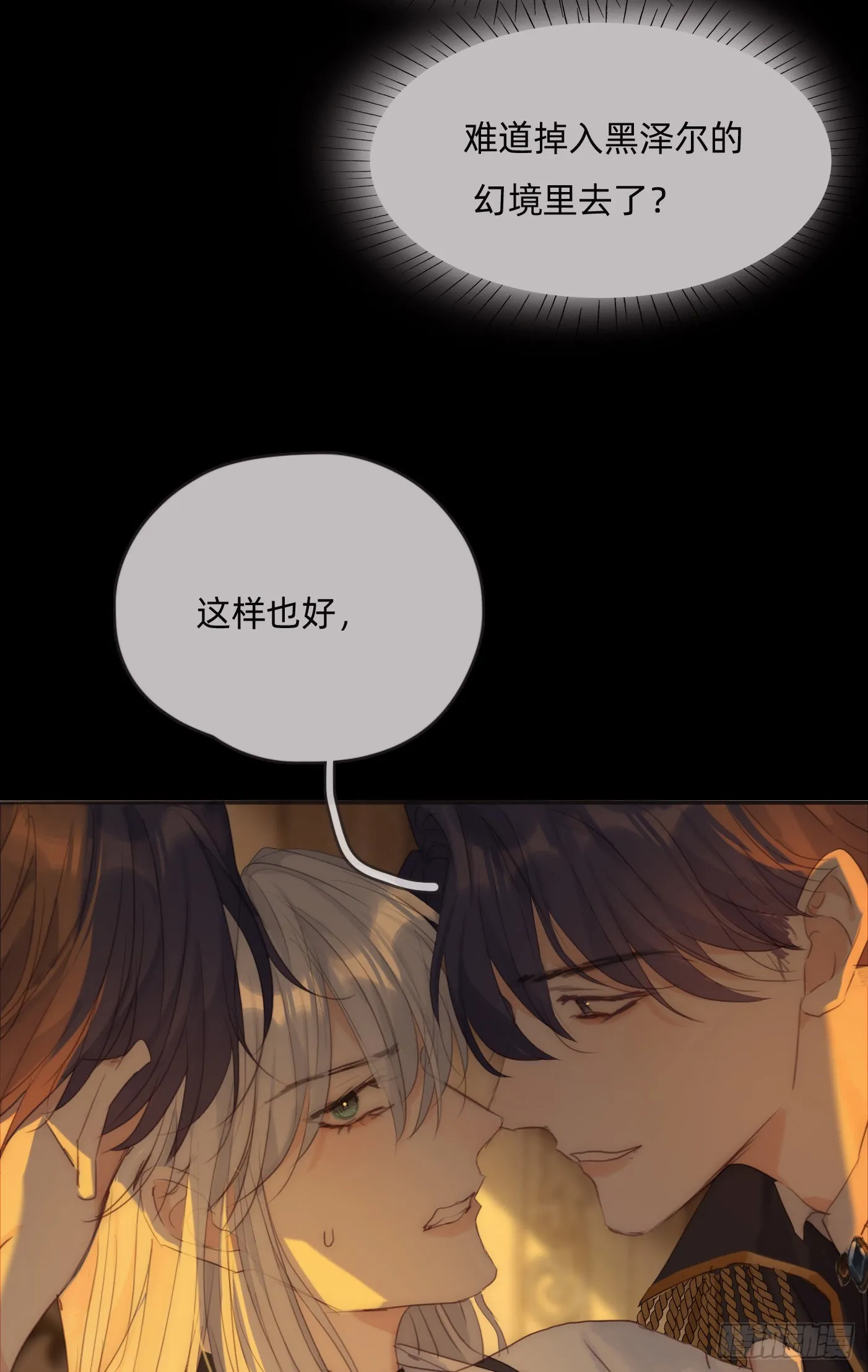 Ch.76 4 in love 第39页