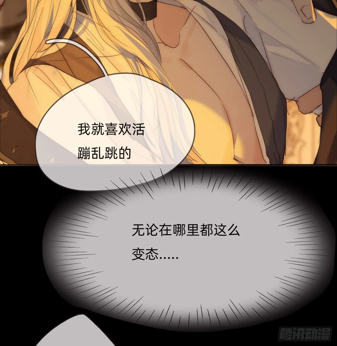 Ch.76 4 in love 第40页
