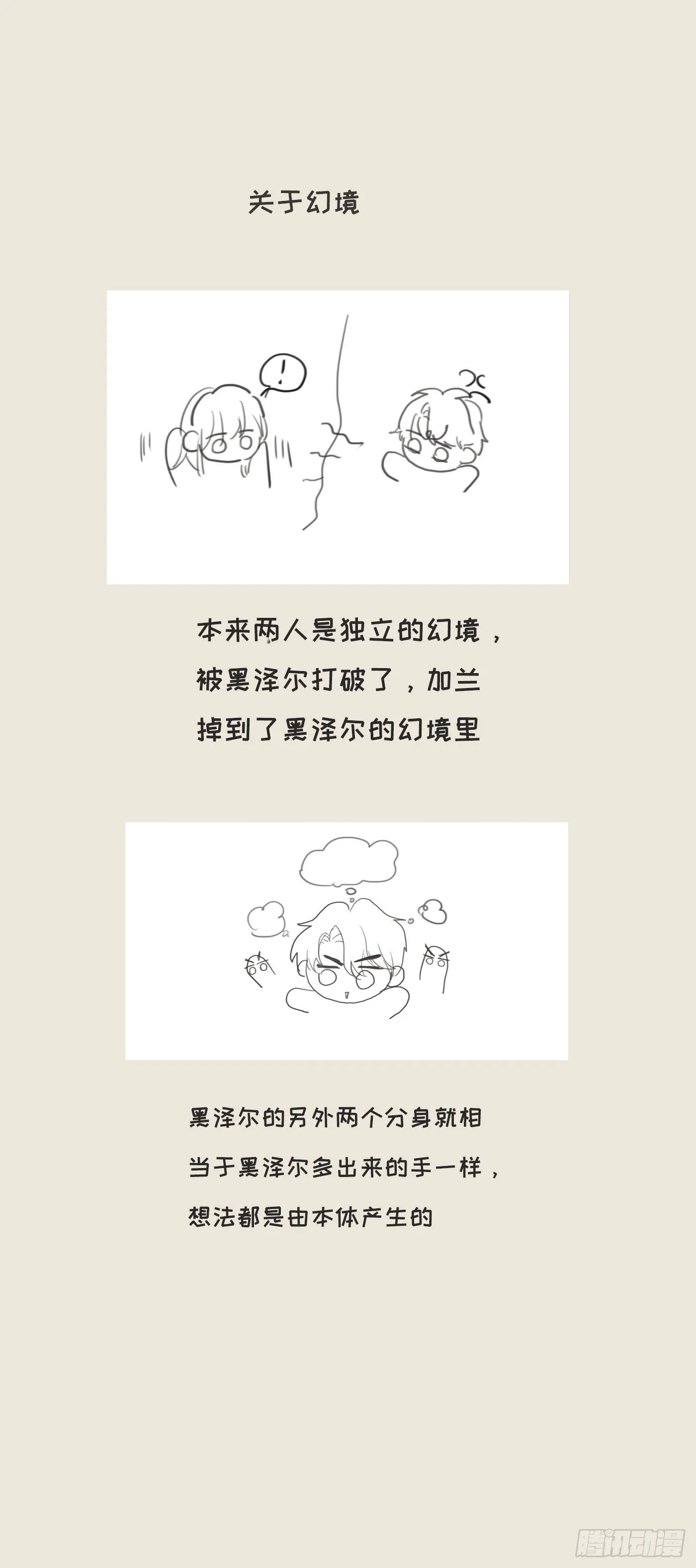 Ch.76 4 in love 第51页