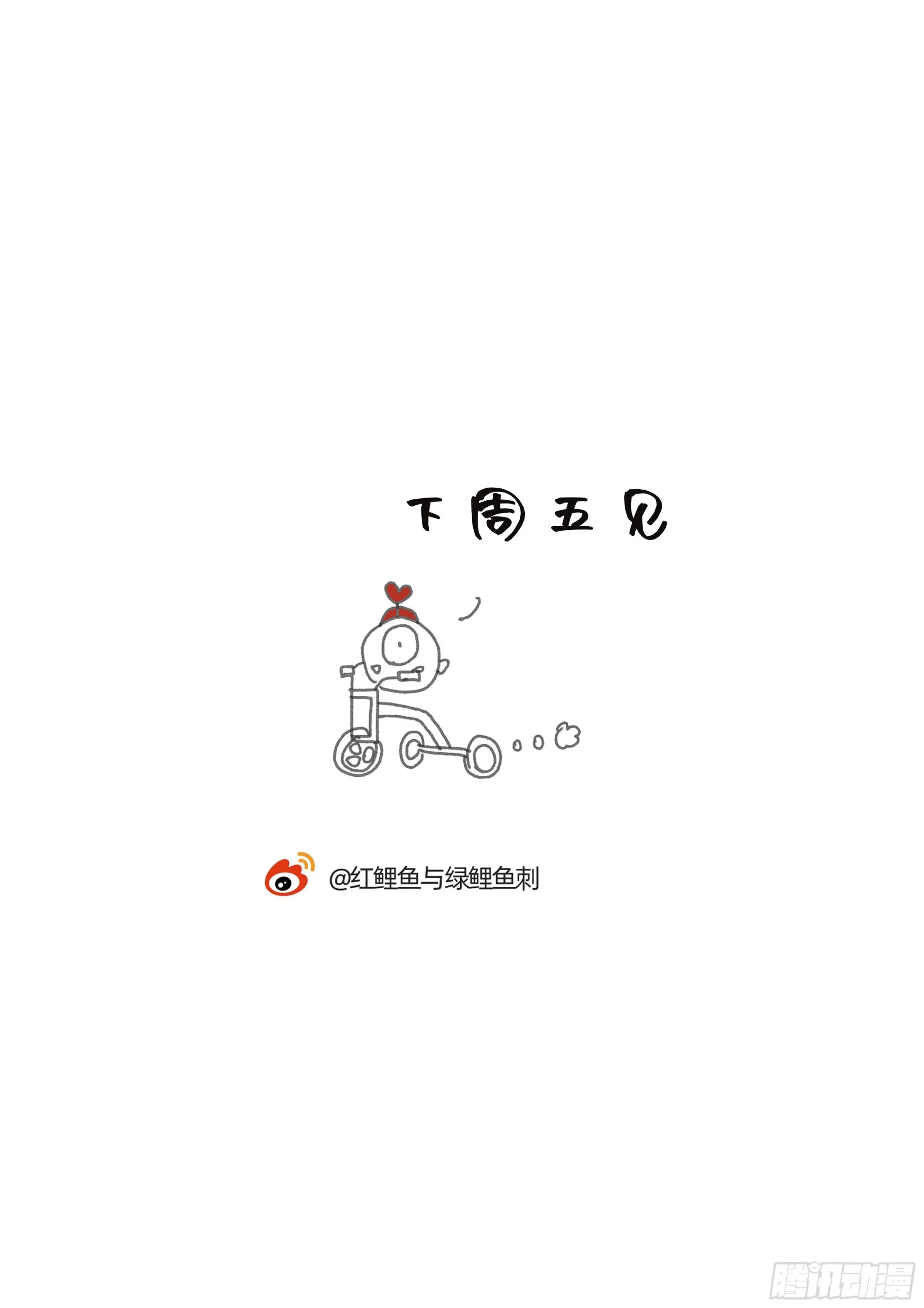 Ch.76 4 in love 第52页