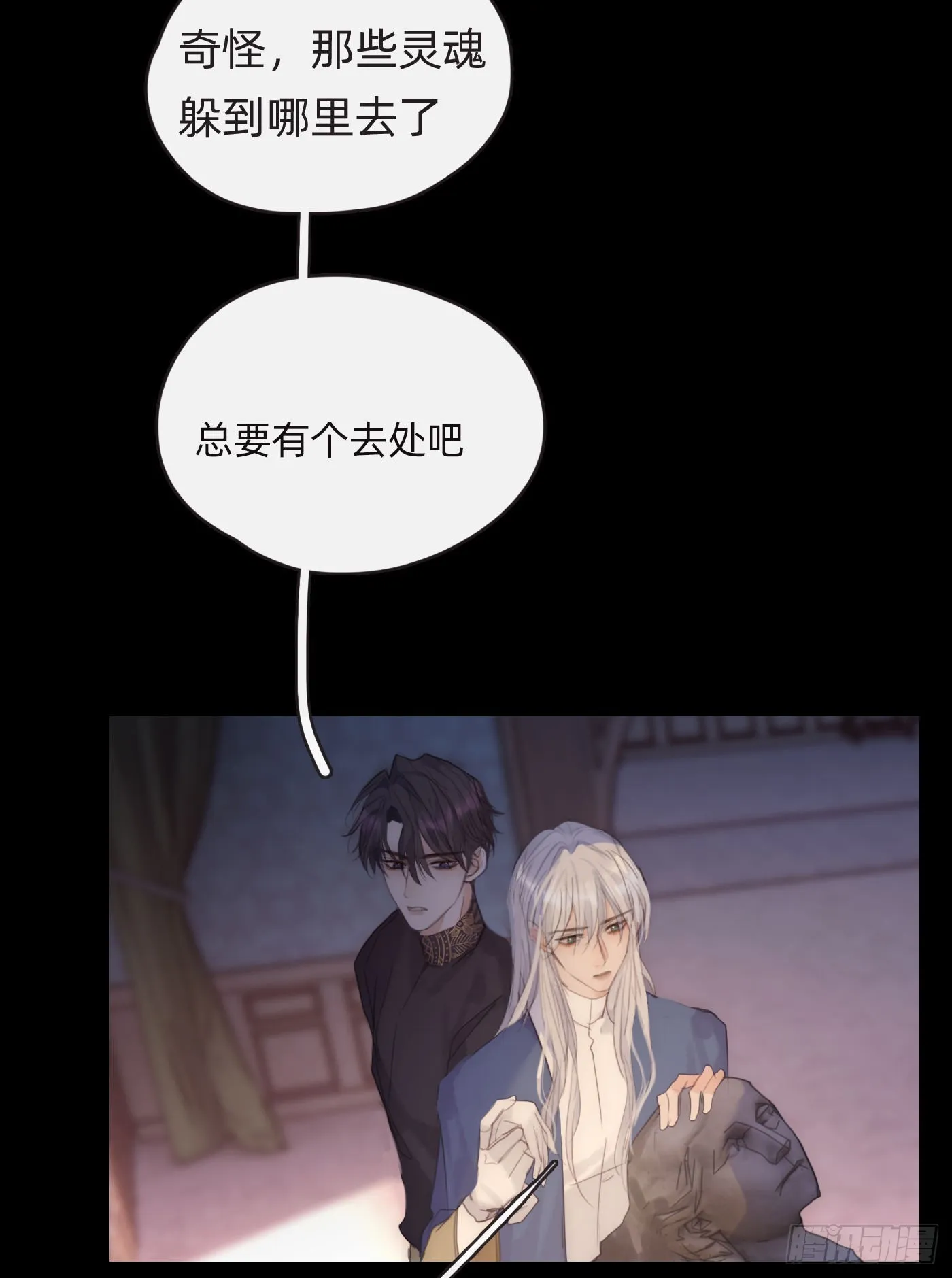 Ch.74 幻境之画 第5页