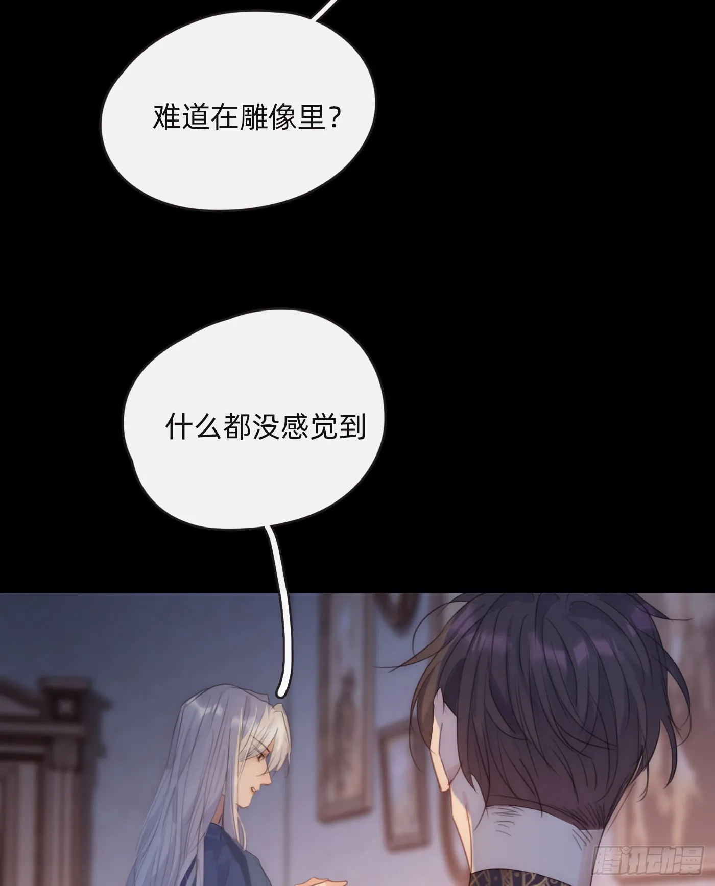 Ch.74 幻境之画 第6页
