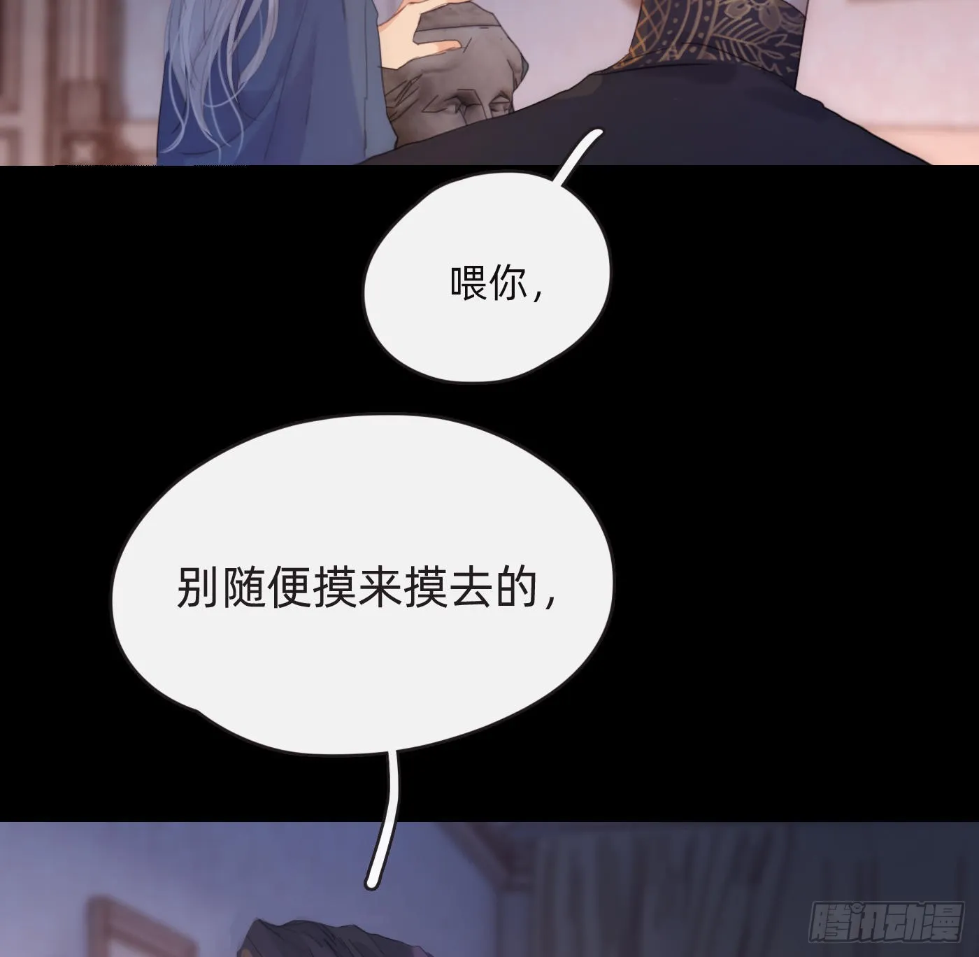 Ch.74 幻境之画 第7页