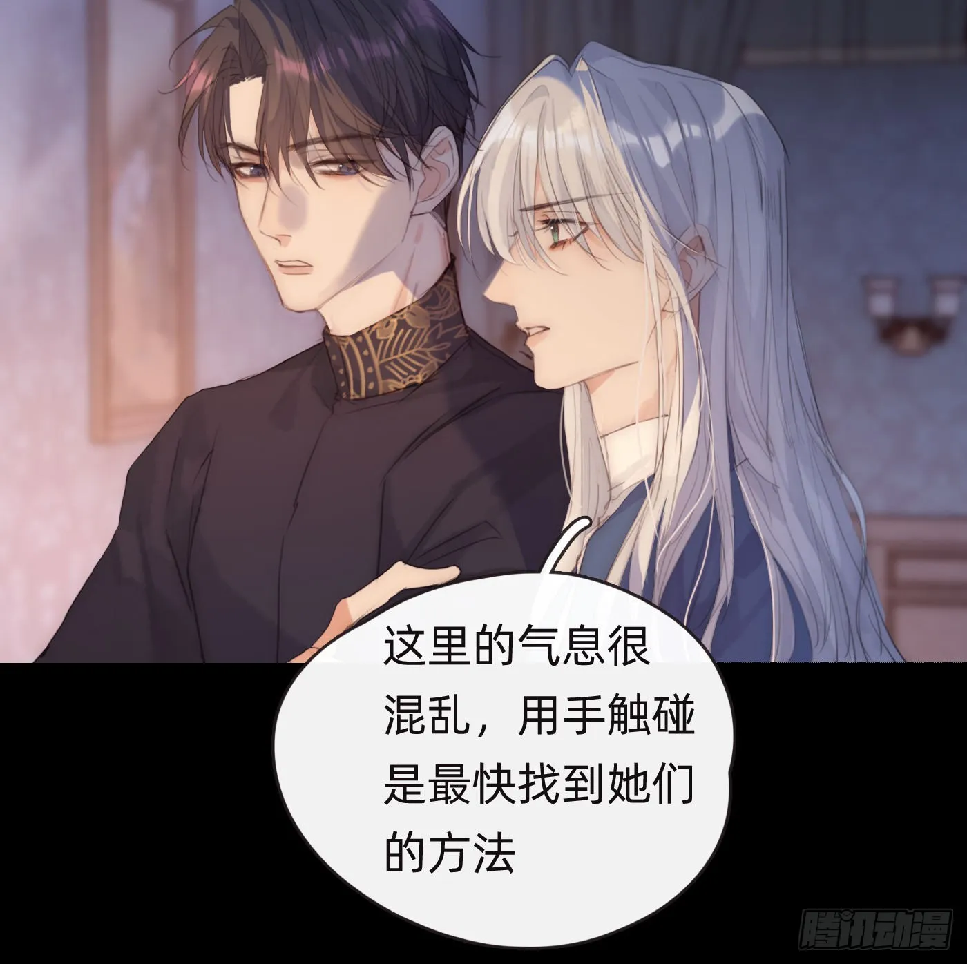 Ch.74 幻境之画 第8页