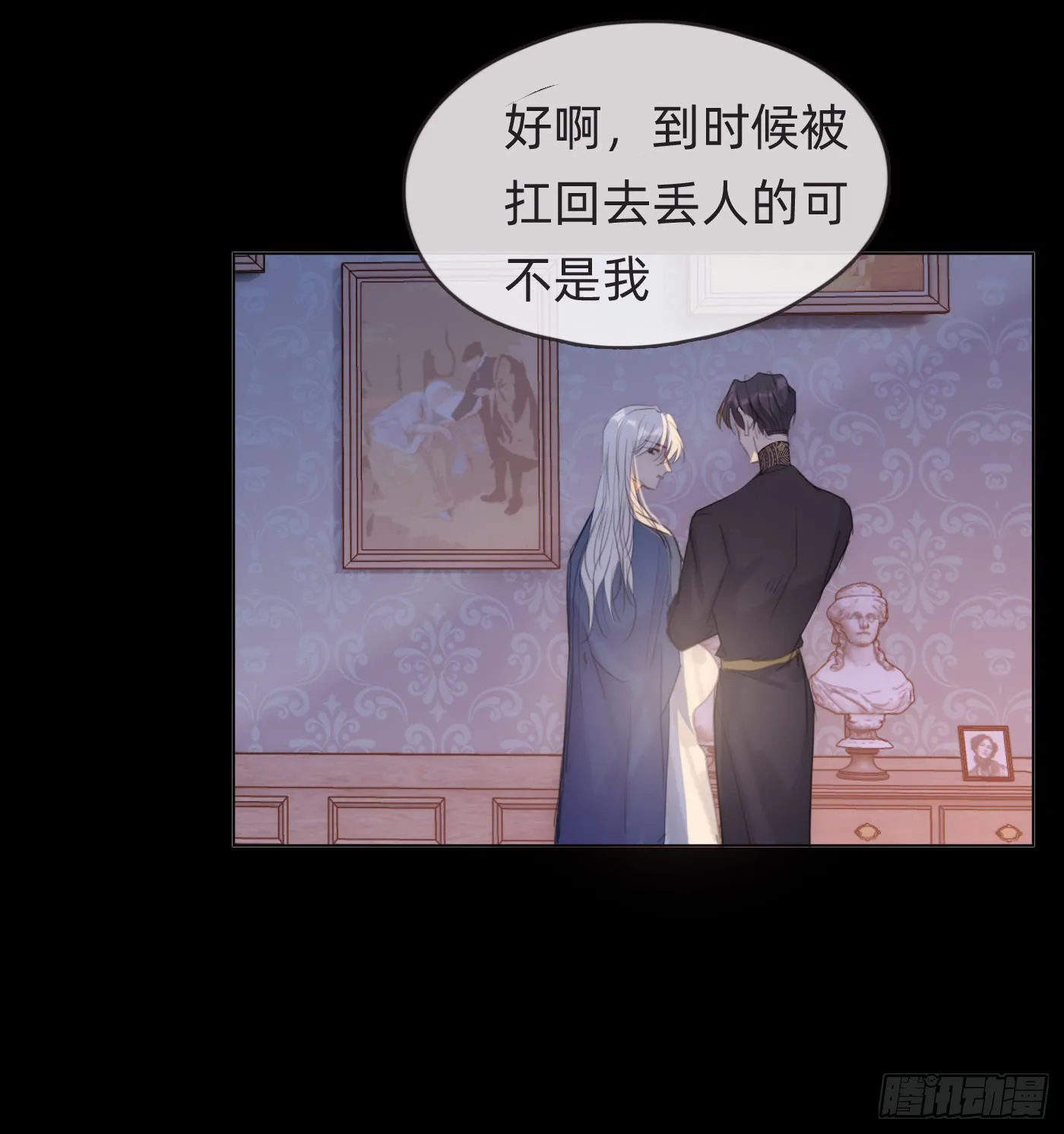 Ch.74 幻境之画 第9页