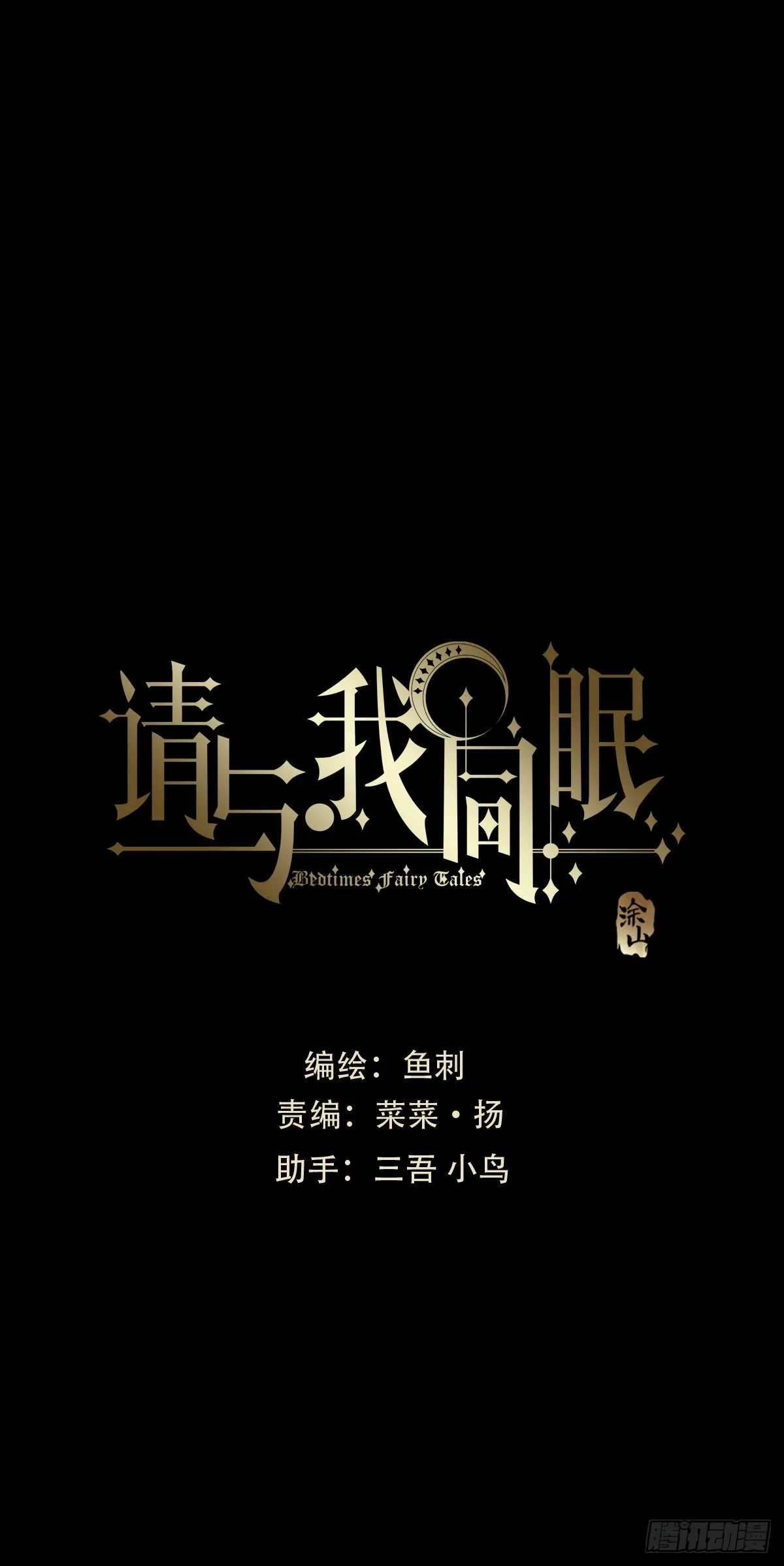 Ch.74 幻境之画 第10页