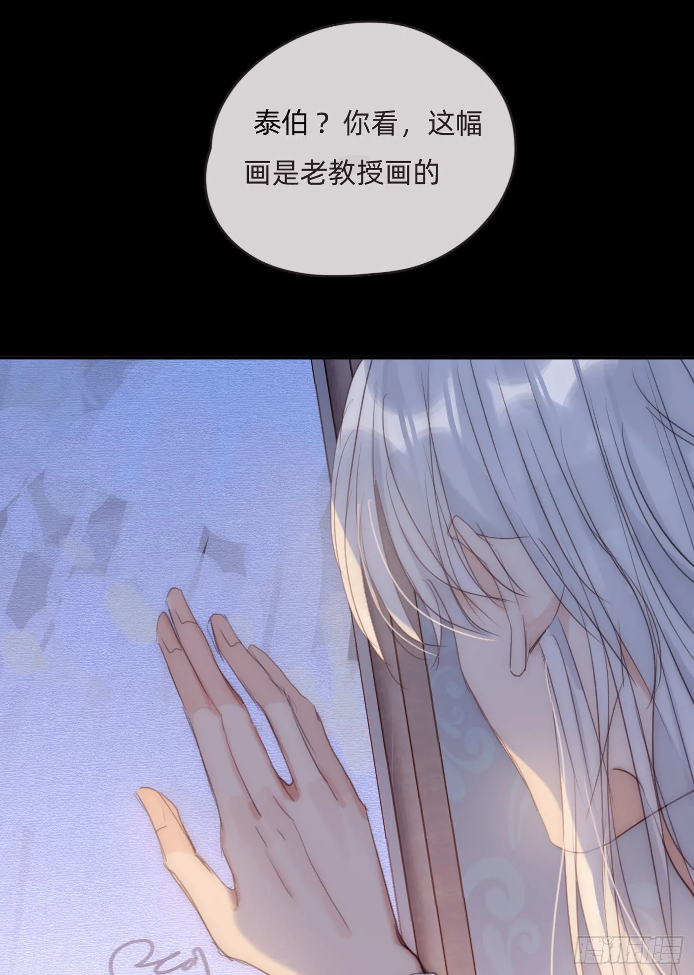 Ch.74 幻境之画 第11页