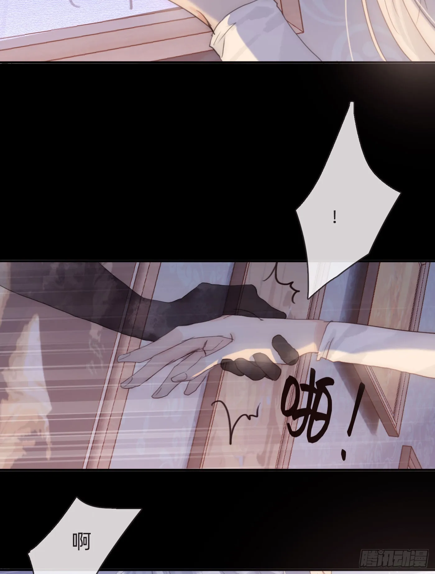 Ch.74 幻境之画 第12页