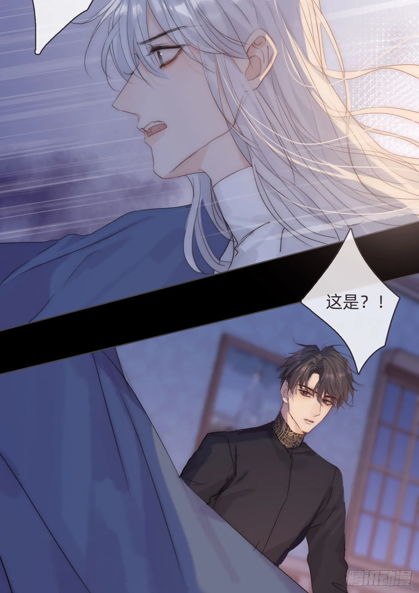 Ch.74 幻境之画 第13页