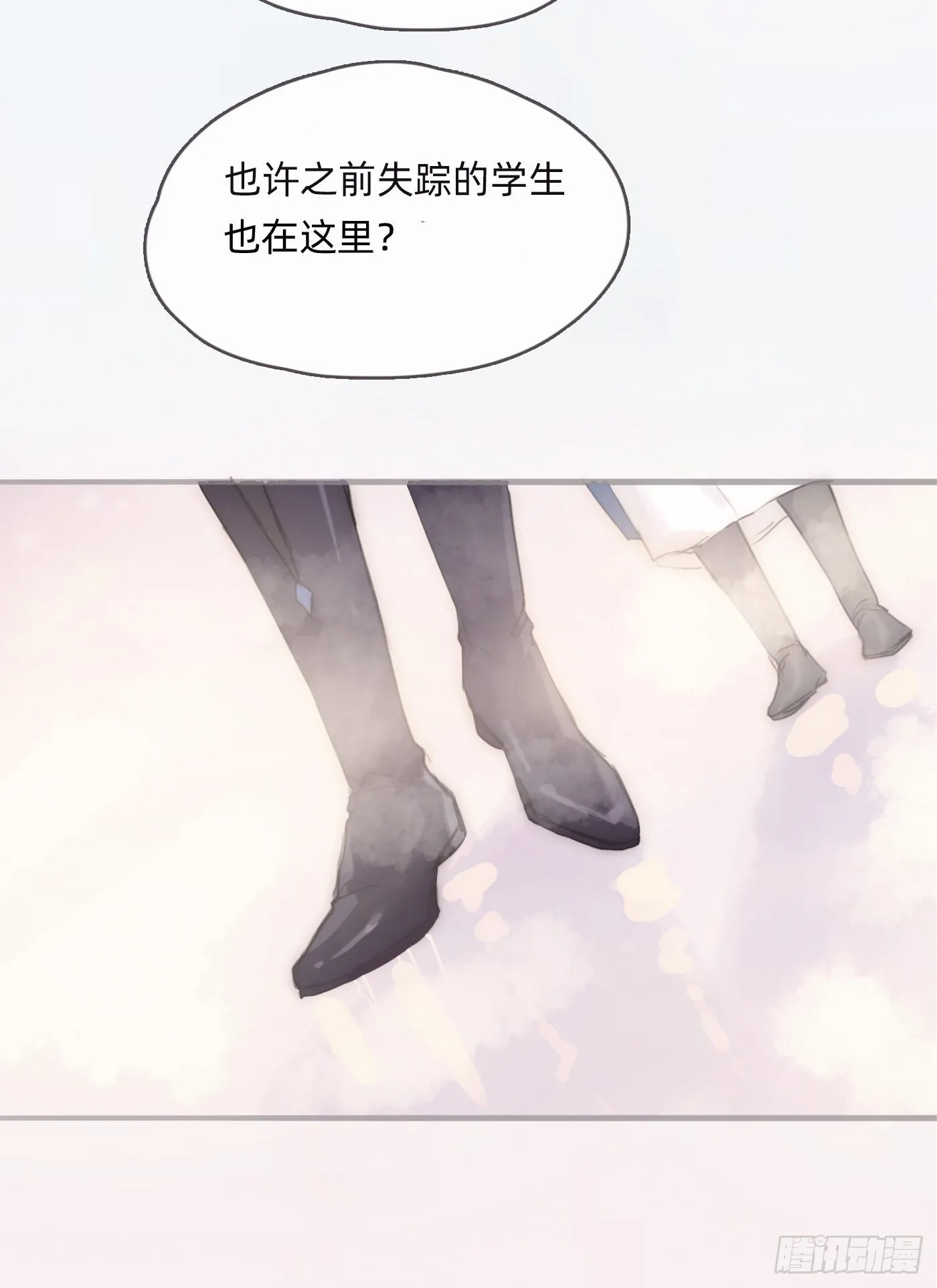 Ch.74 幻境之画 第24页